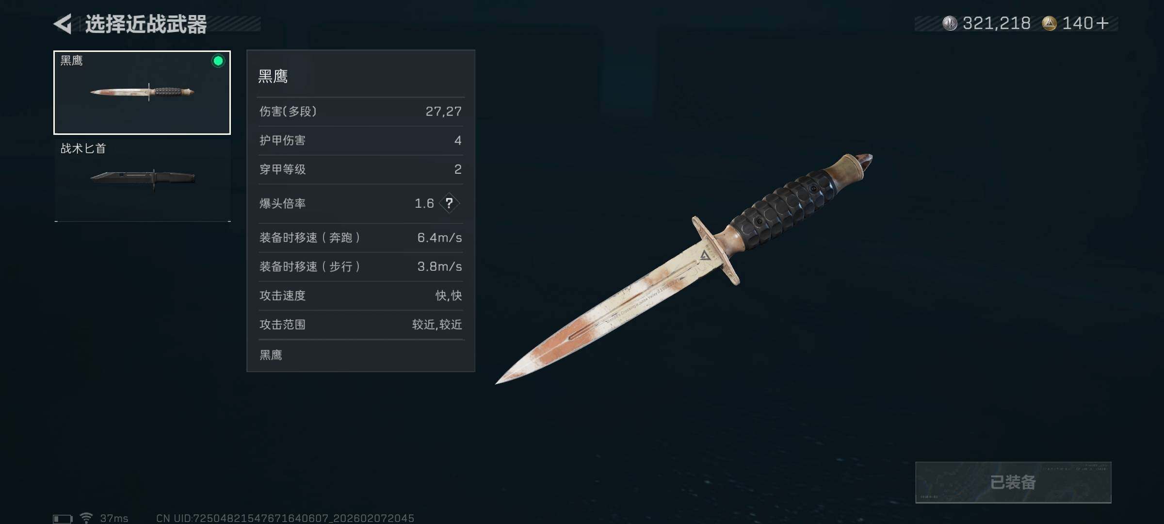 SJZQM436579三角洲行动账号详情图7