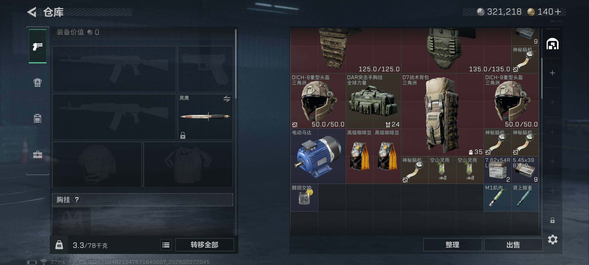 SJZQM436579三角洲行动账号详情图8