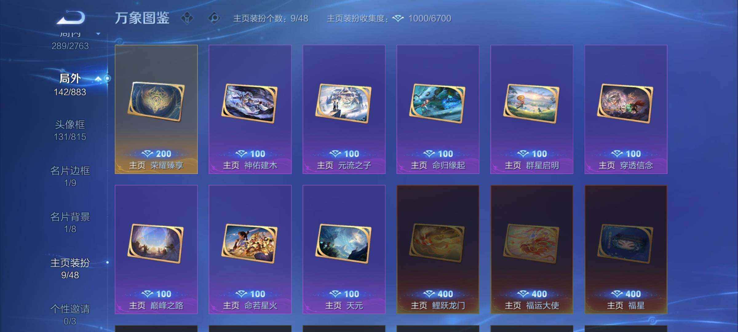 WZCMW4142388王者荣耀账号详情图15