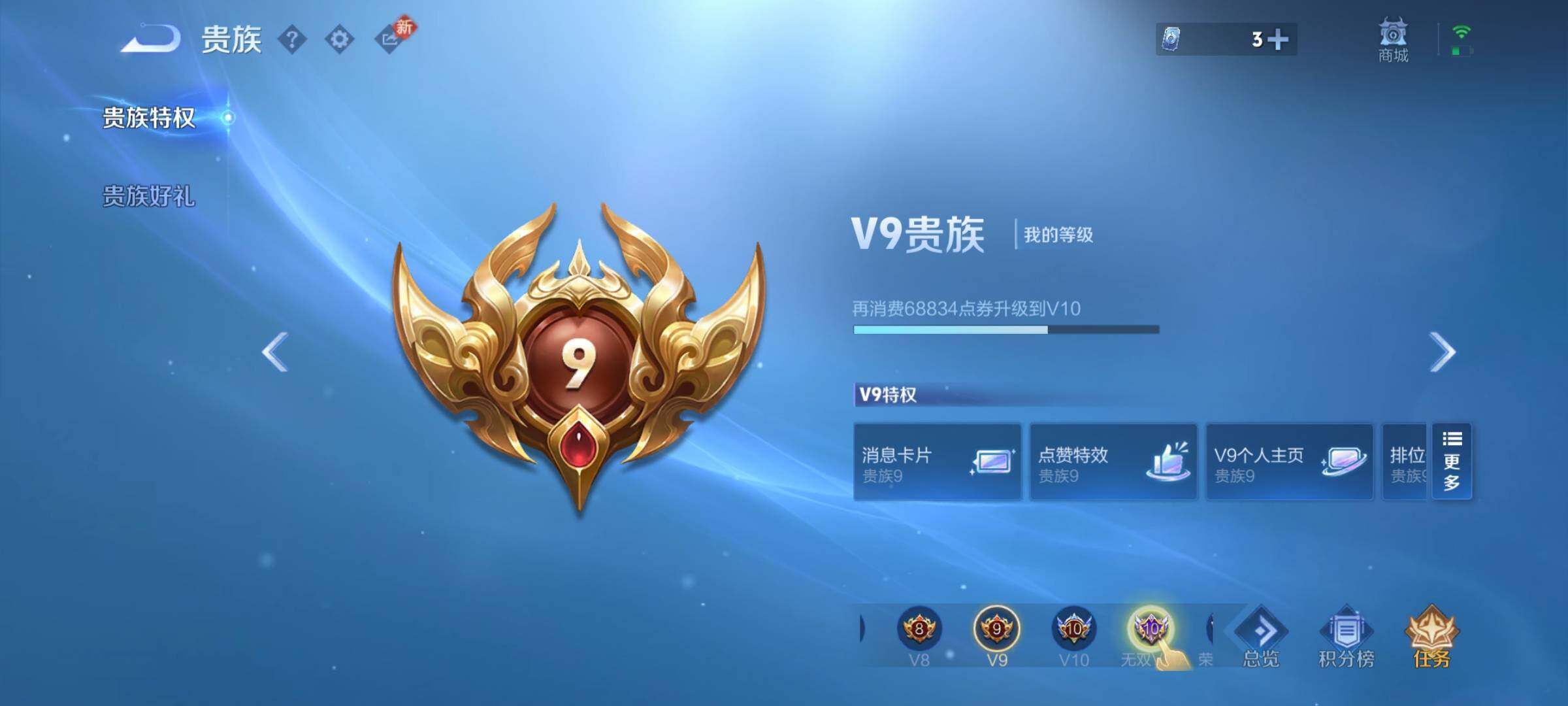 WZCMW4142388王者荣耀账号详情图18