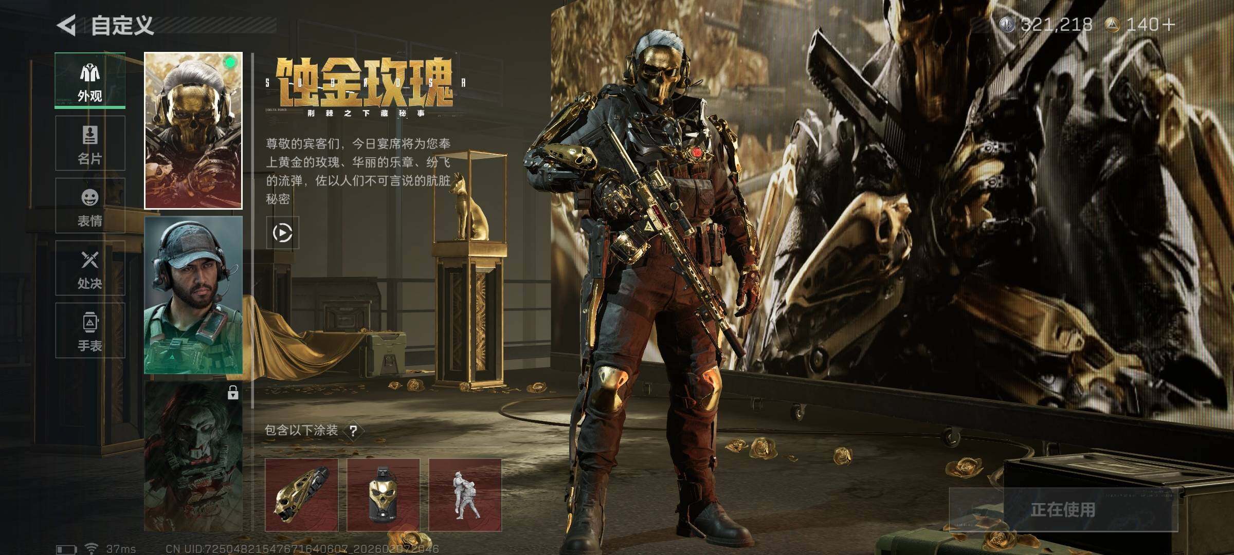 SJZQM436579三角洲行动账号详情图9