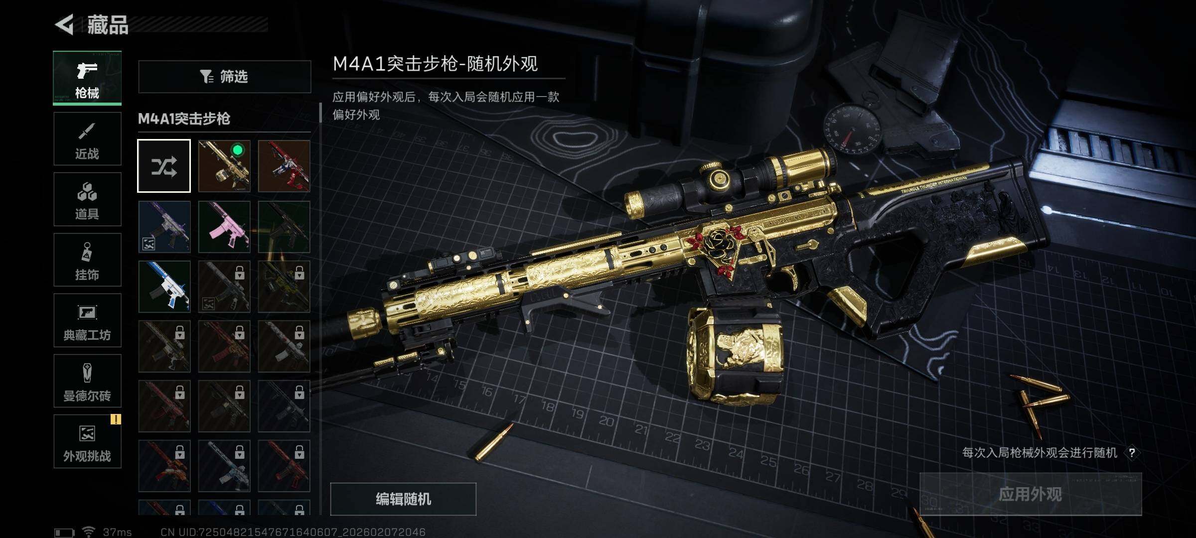 SJZQM436579三角洲行动账号详情图12