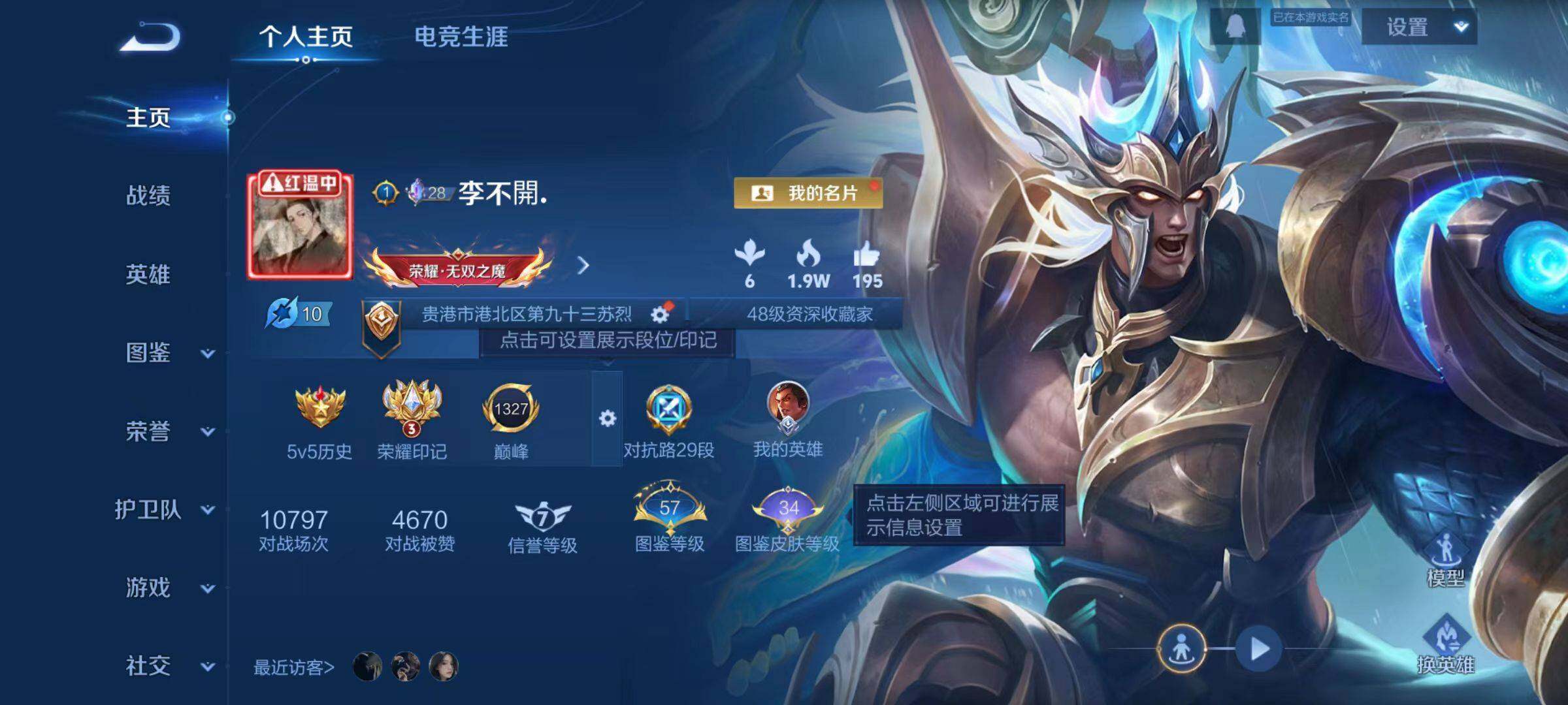 WZLX4130232王者荣耀账号详情图2