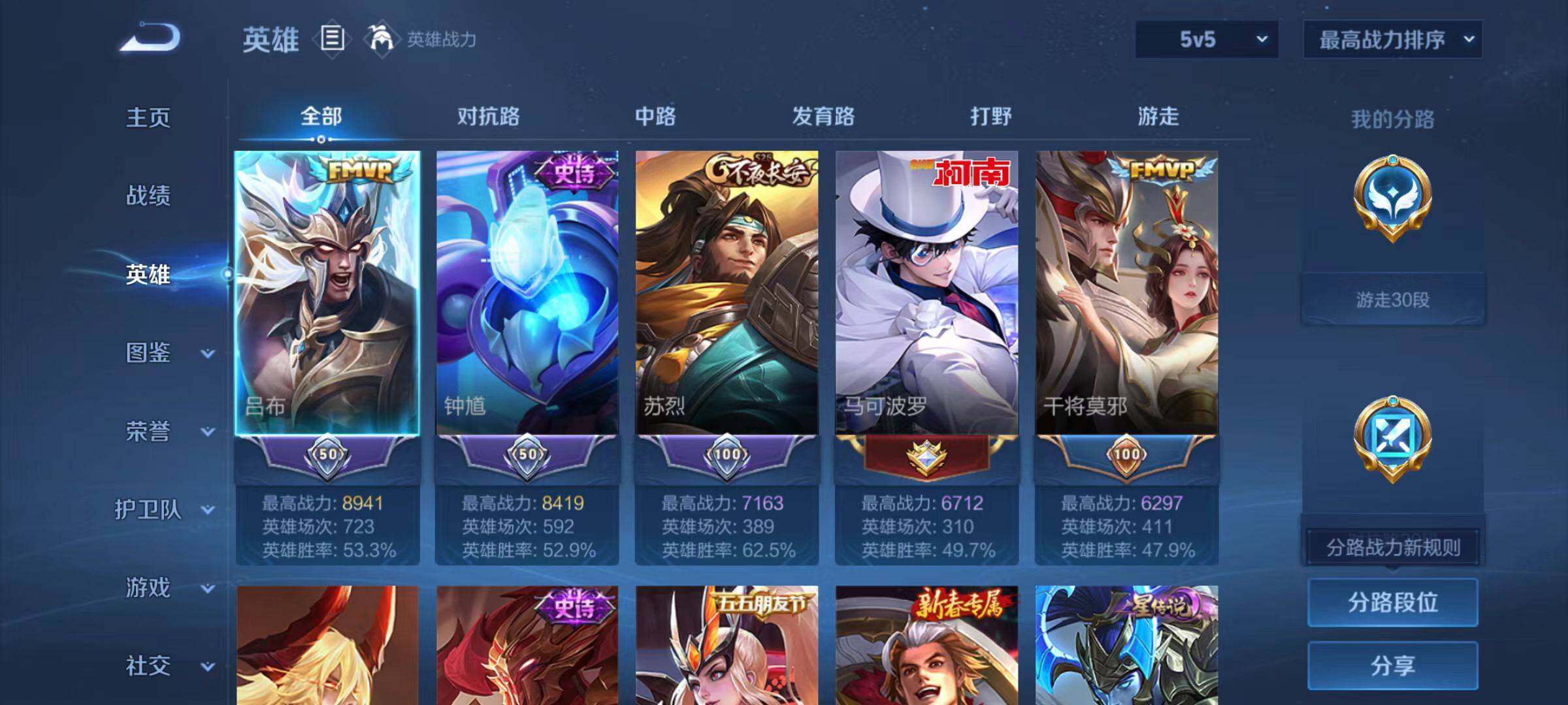 WZLX4130232王者荣耀账号详情图3