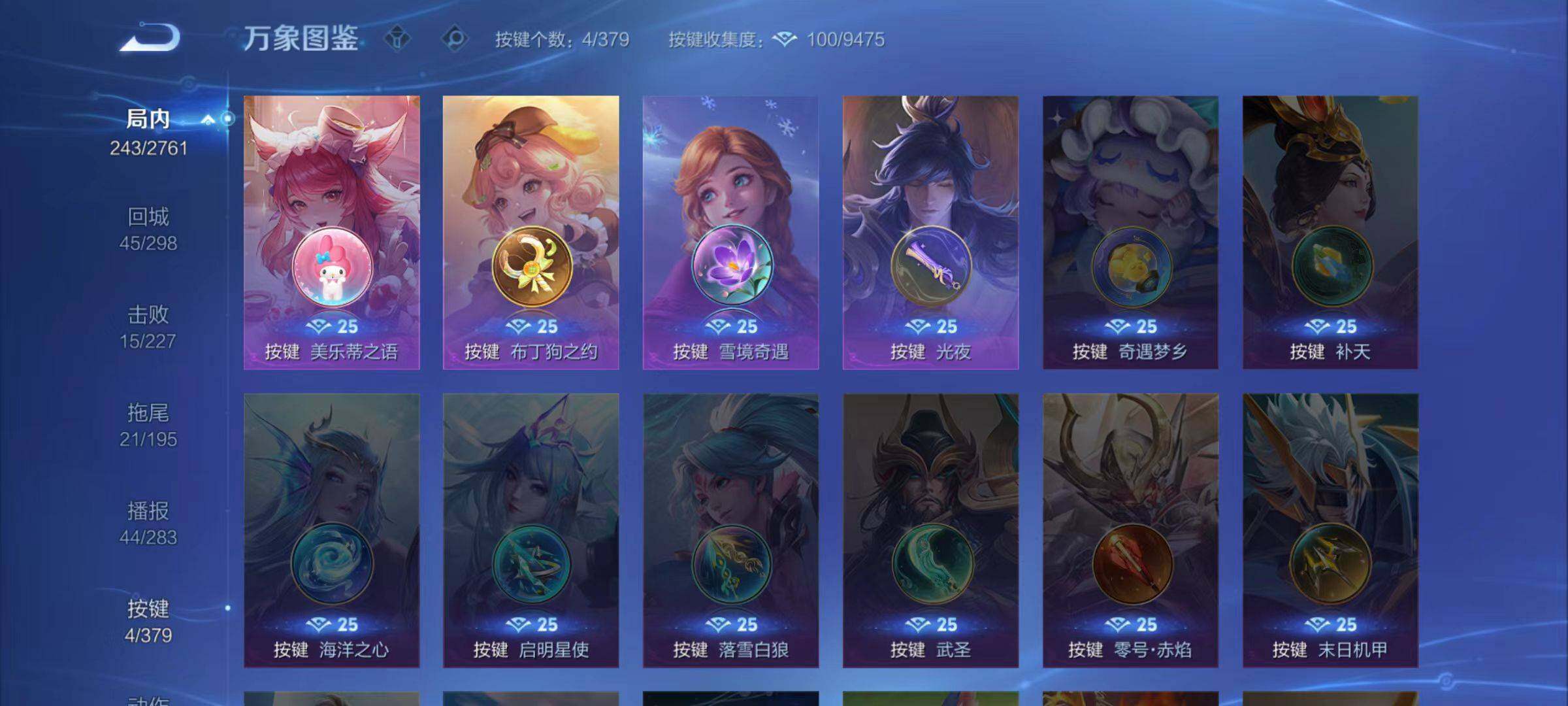 WZLX4130232王者荣耀账号详情图5