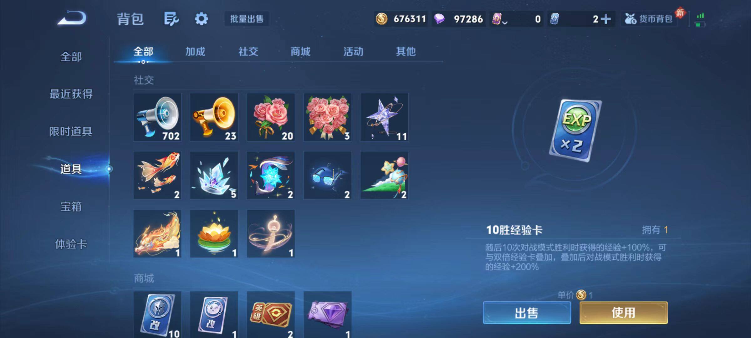 WZLX4130232王者荣耀账号详情图9