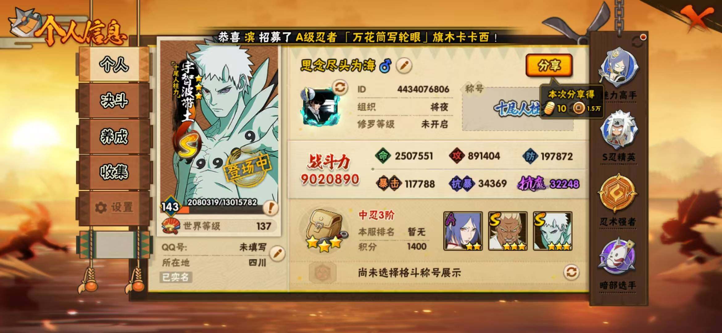 HYLFY49369火影忍者账号详情图5