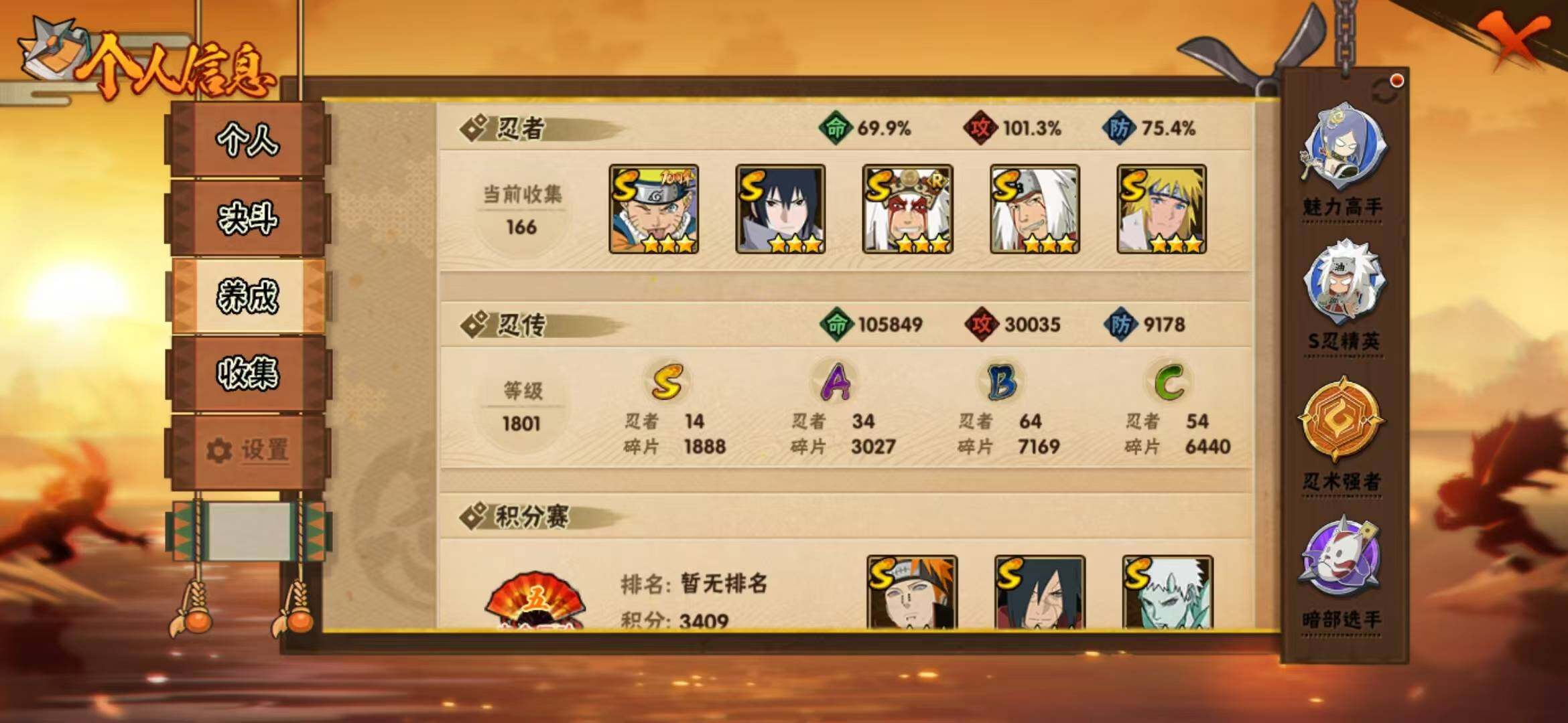 HYLFY49369火影忍者账号详情图6