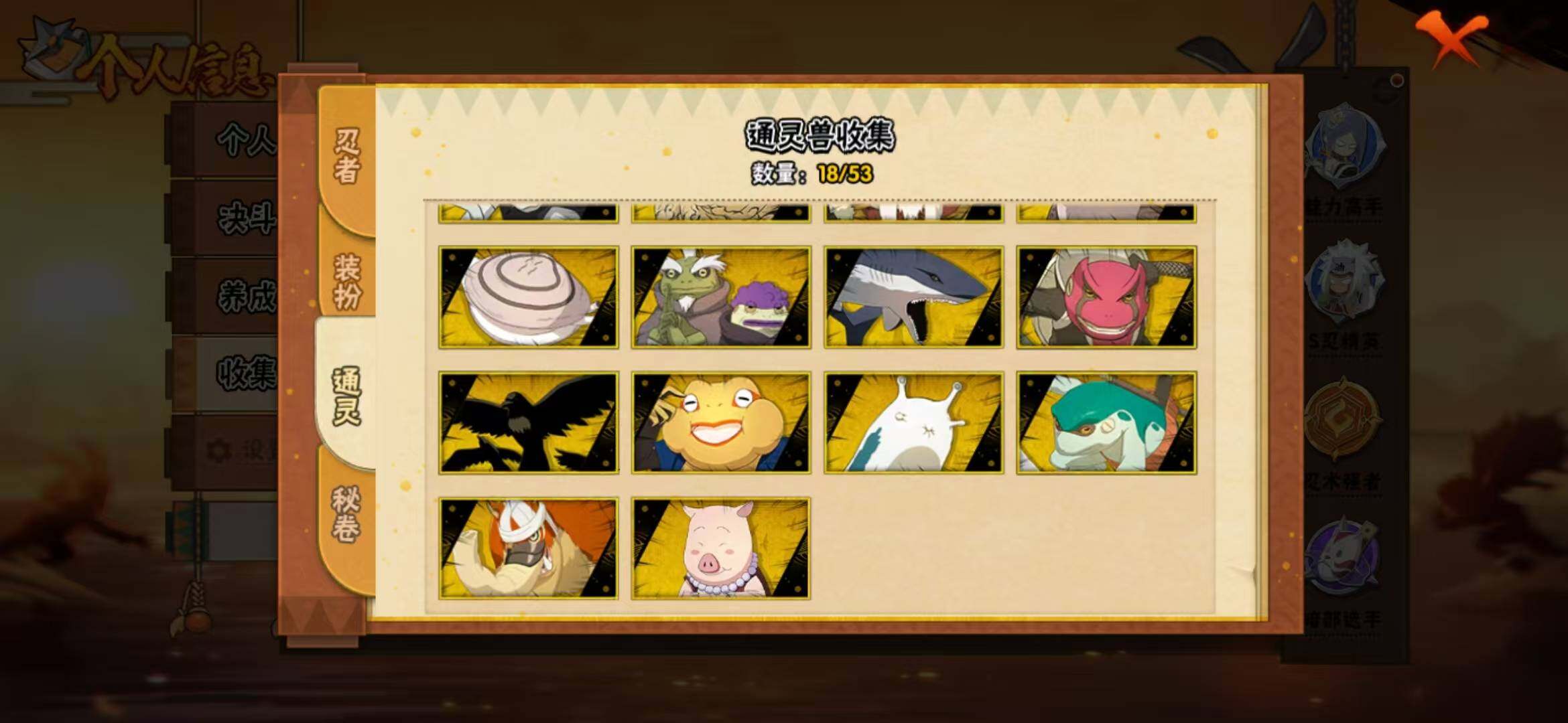 HYLFY49369火影忍者账号详情图8