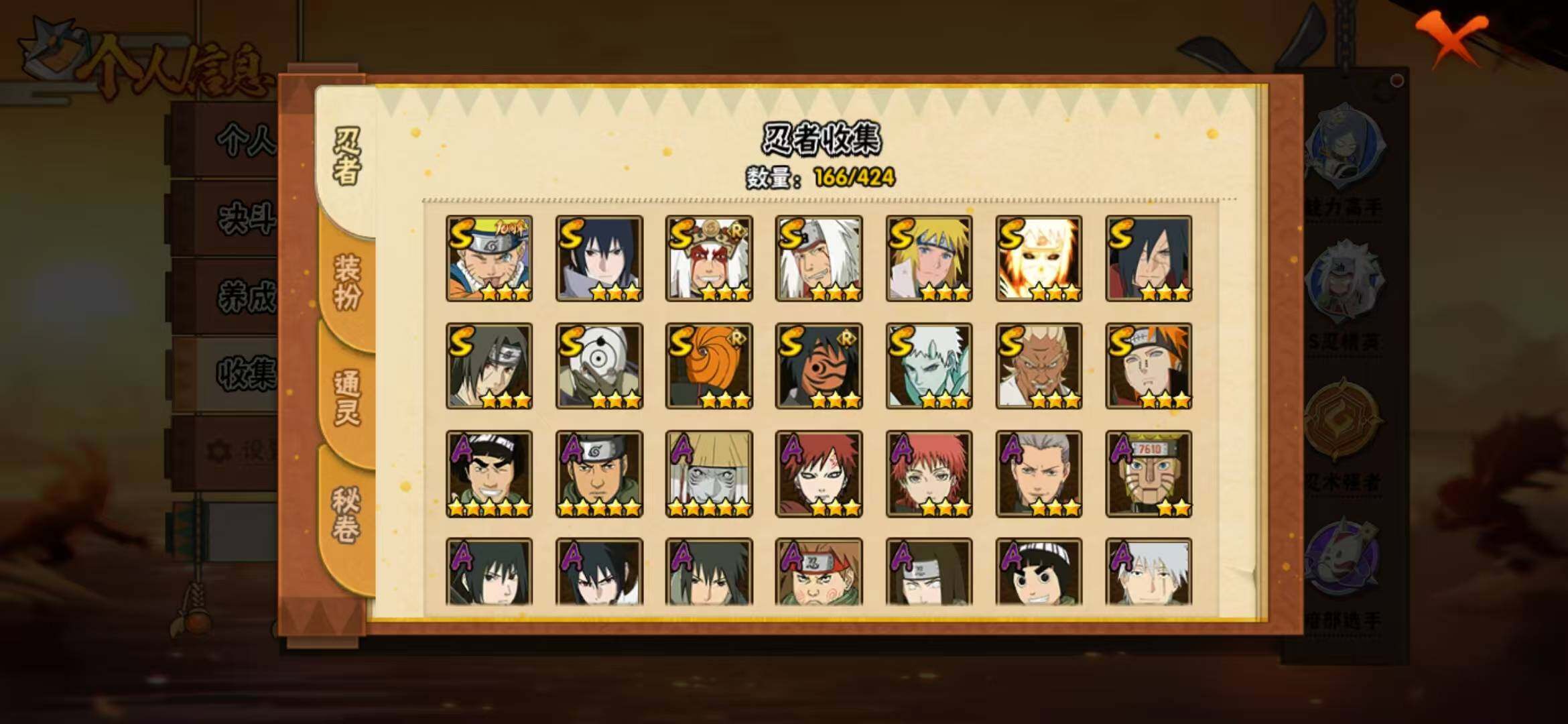 HYLFY49369火影忍者账号详情图9