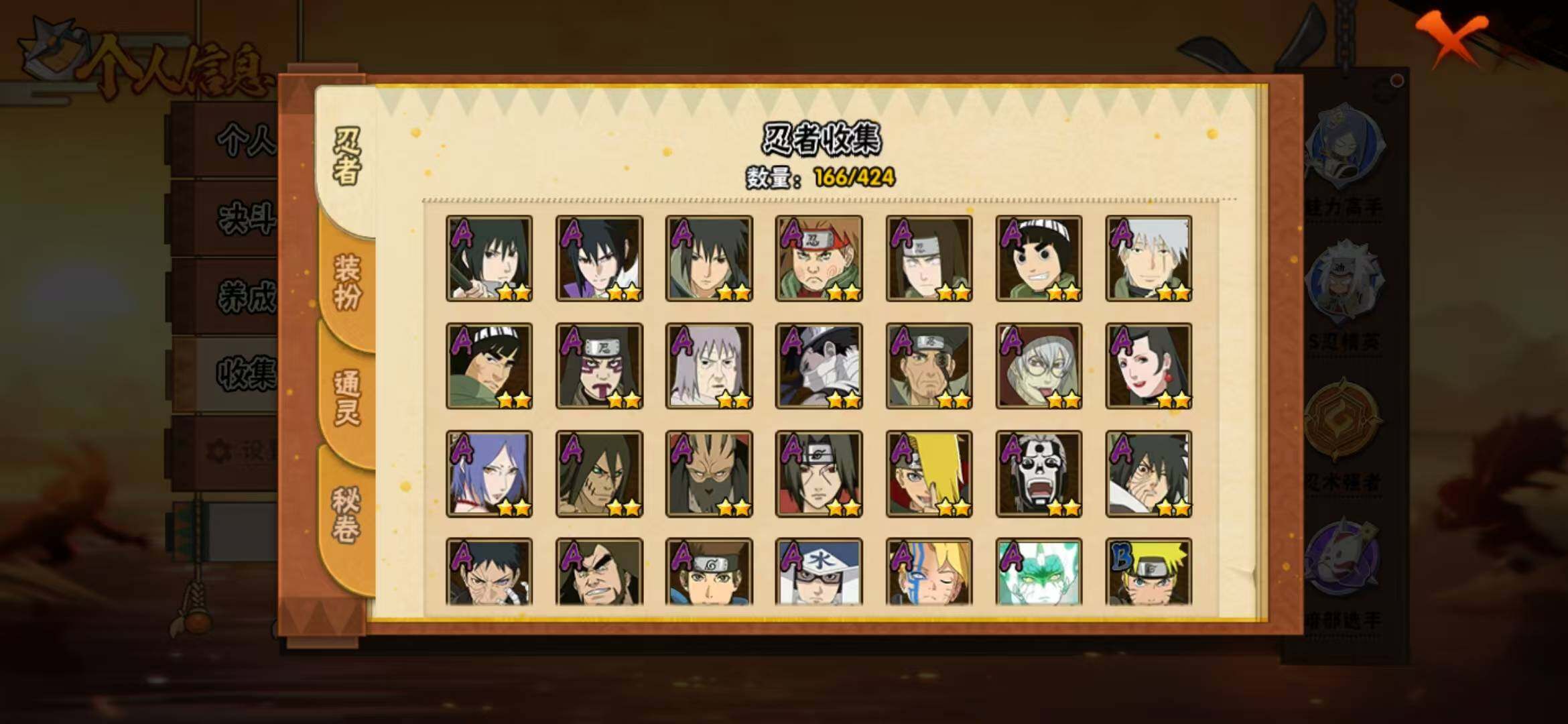 HYLFY49369火影忍者账号详情图10