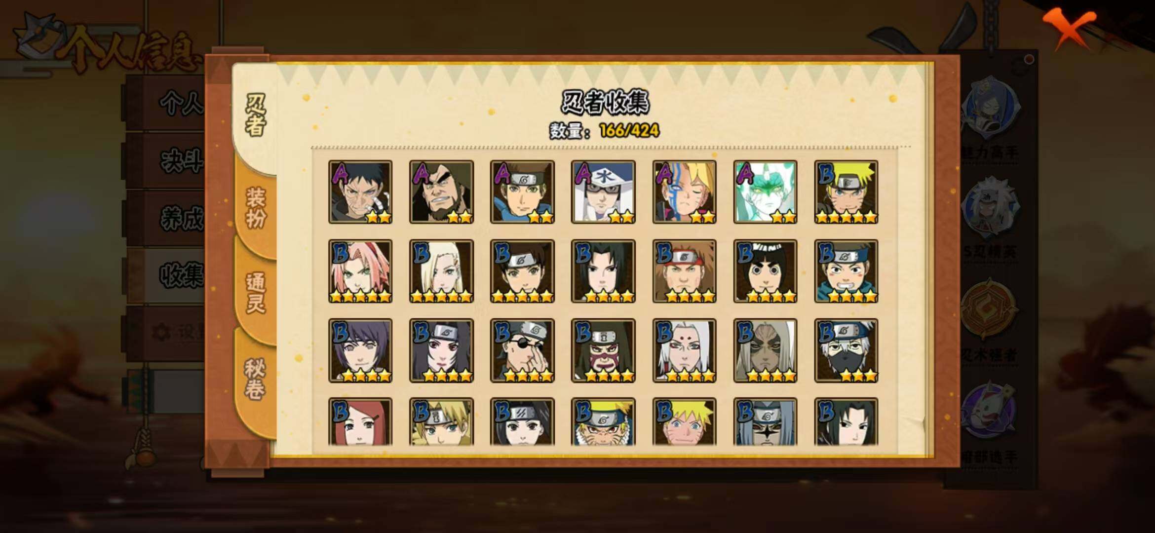 HYLFY49369火影忍者账号详情图11