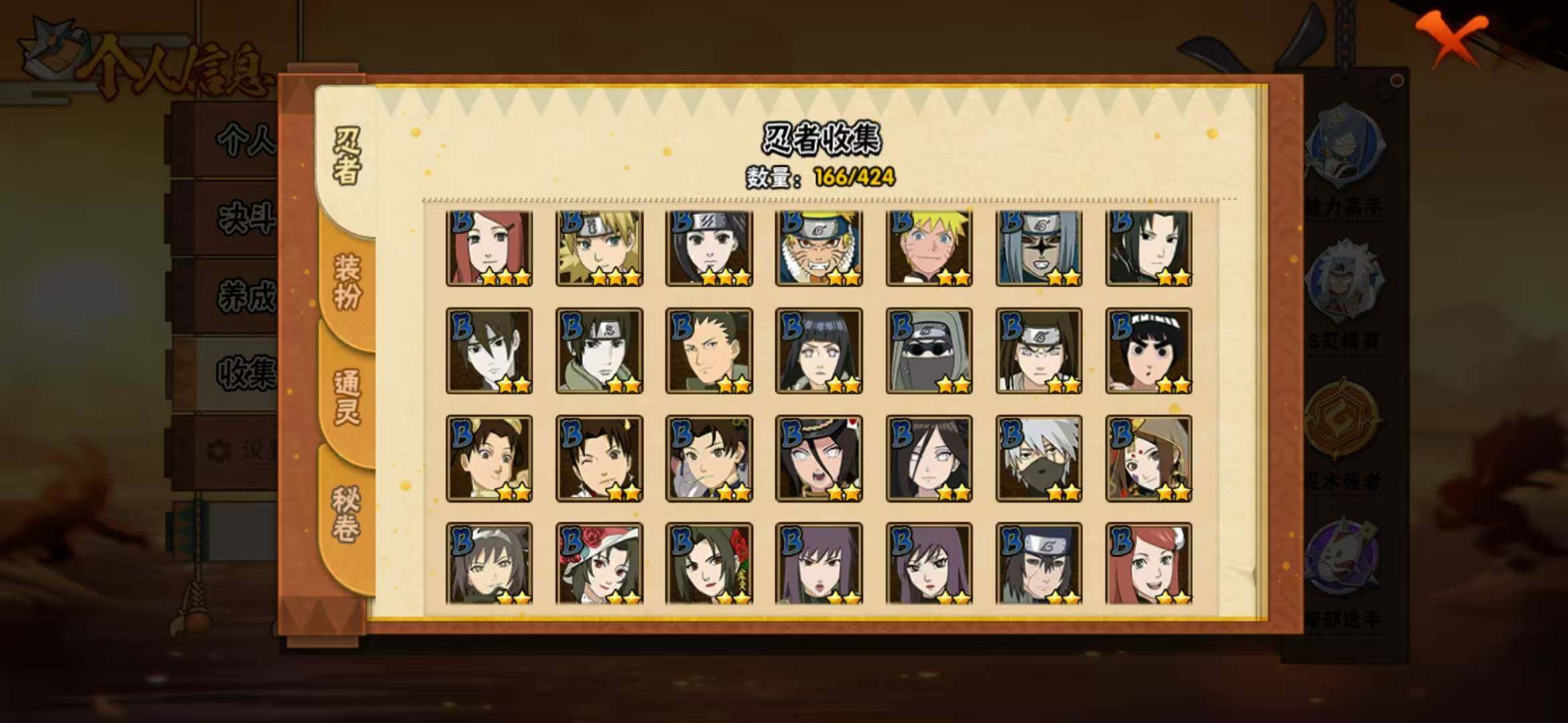 HYLFY49369火影忍者账号详情图12