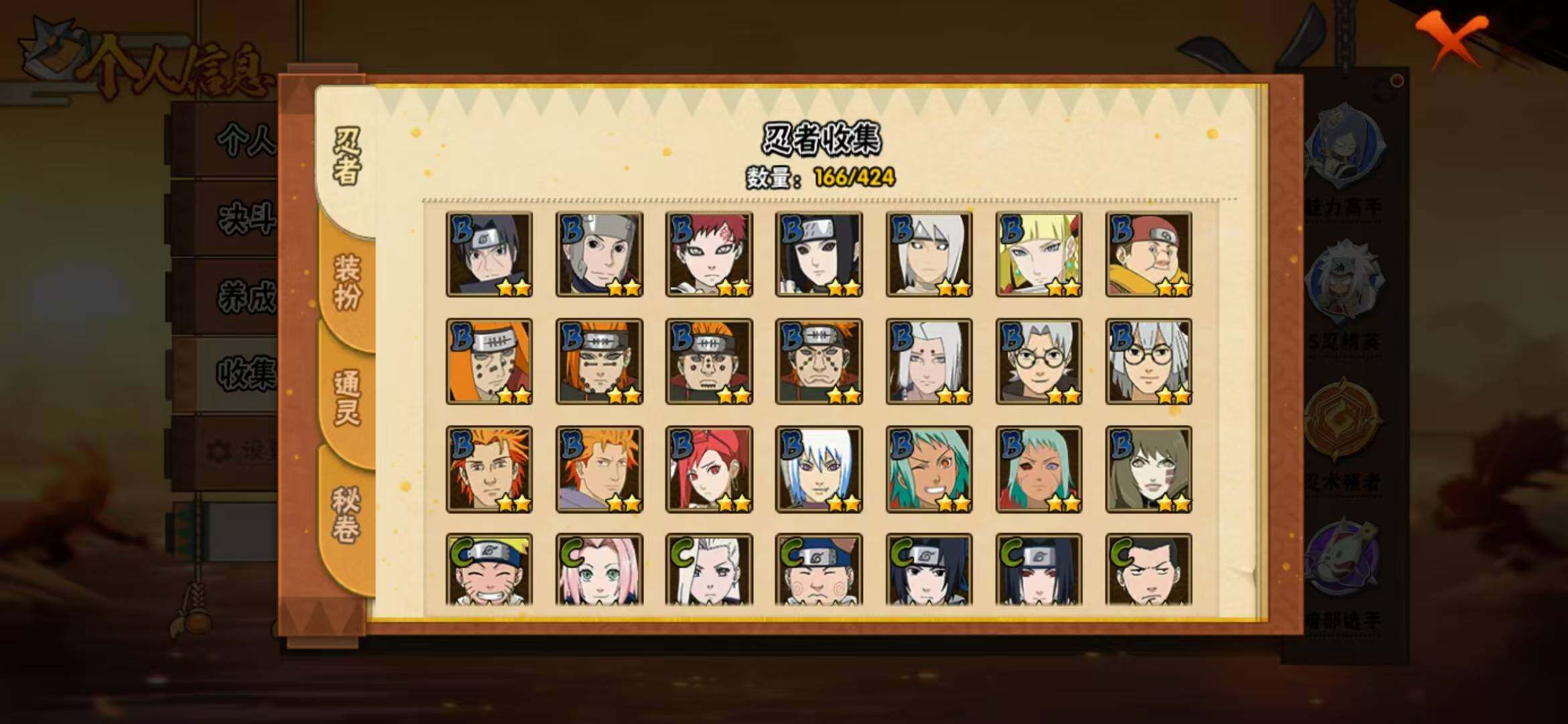 HYLFY49369火影忍者账号详情图13