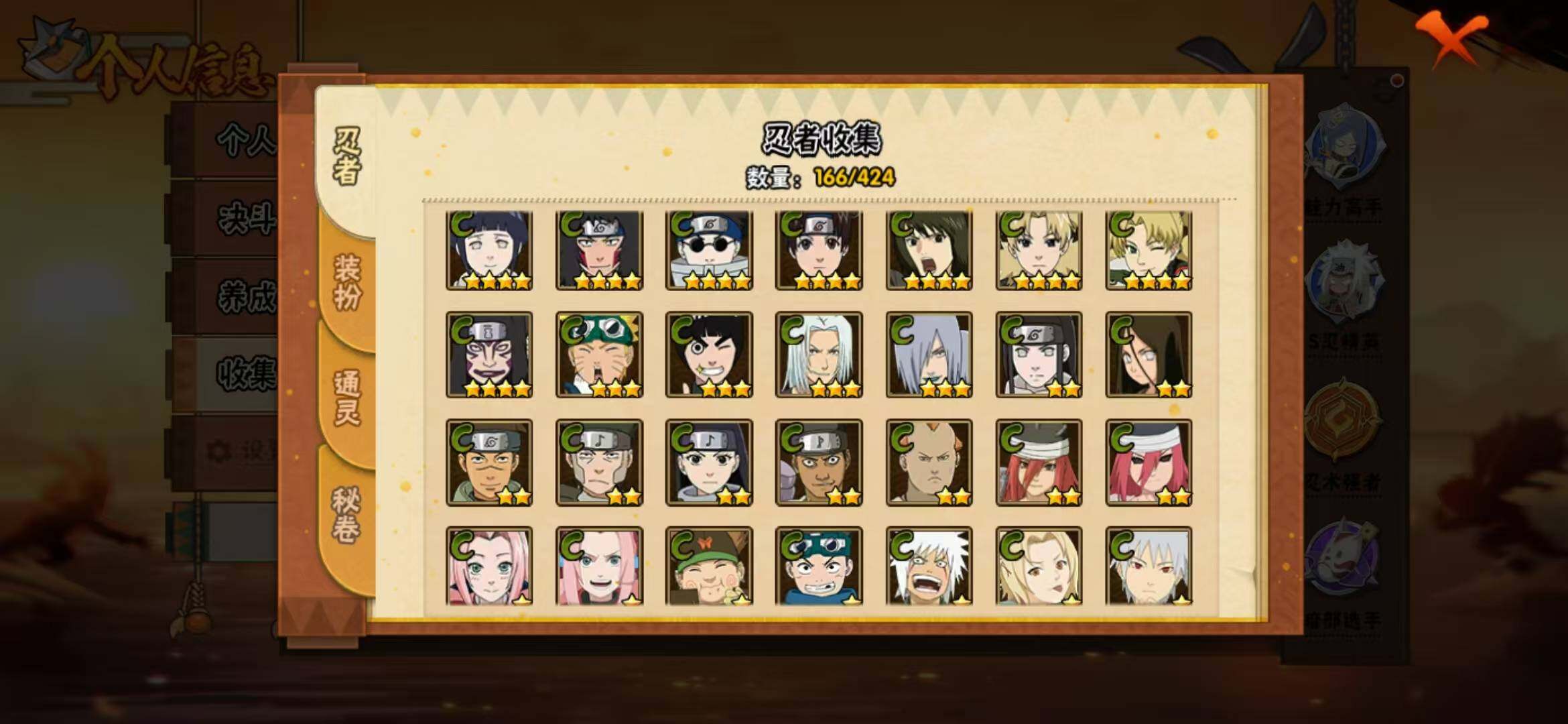 HYLFY49369火影忍者账号详情图14