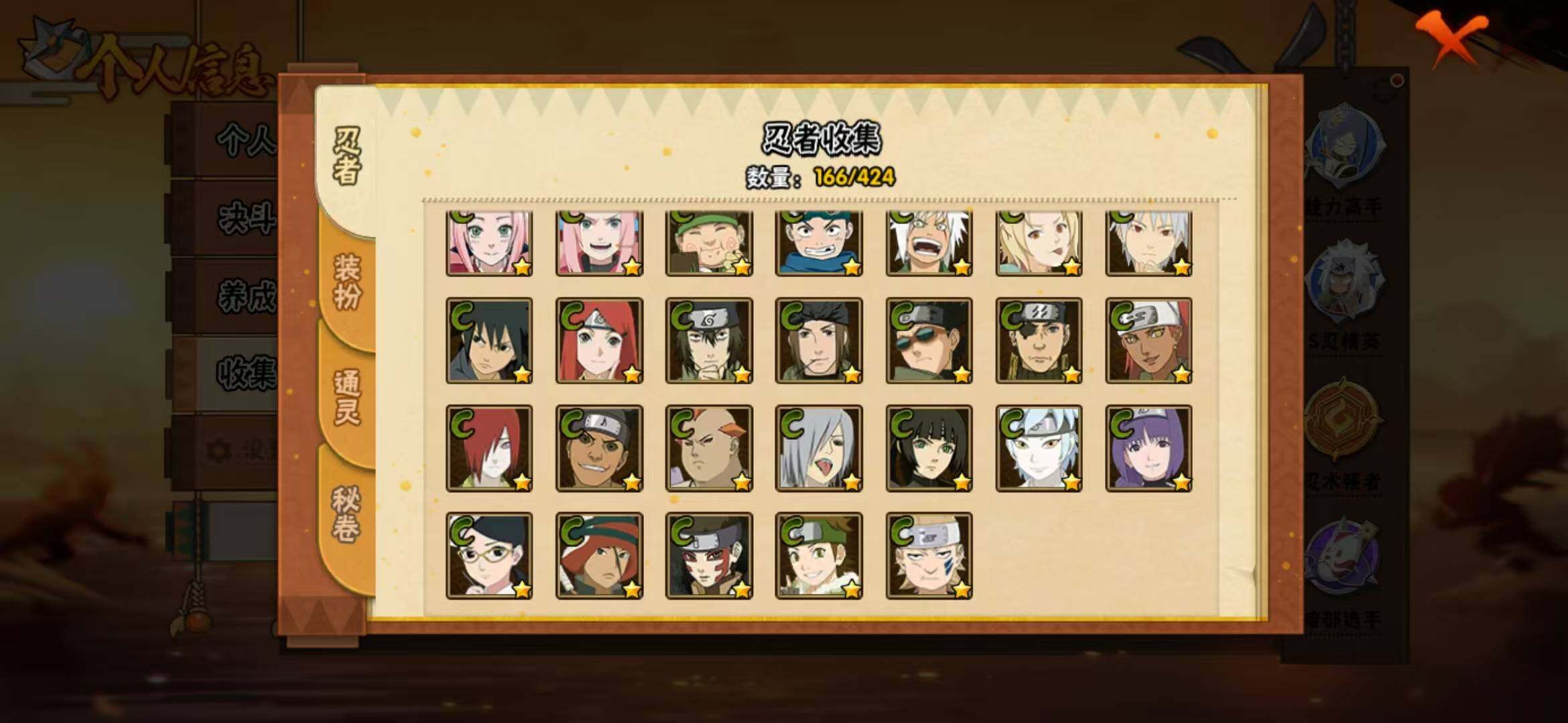 HYLFY49369火影忍者账号详情图15