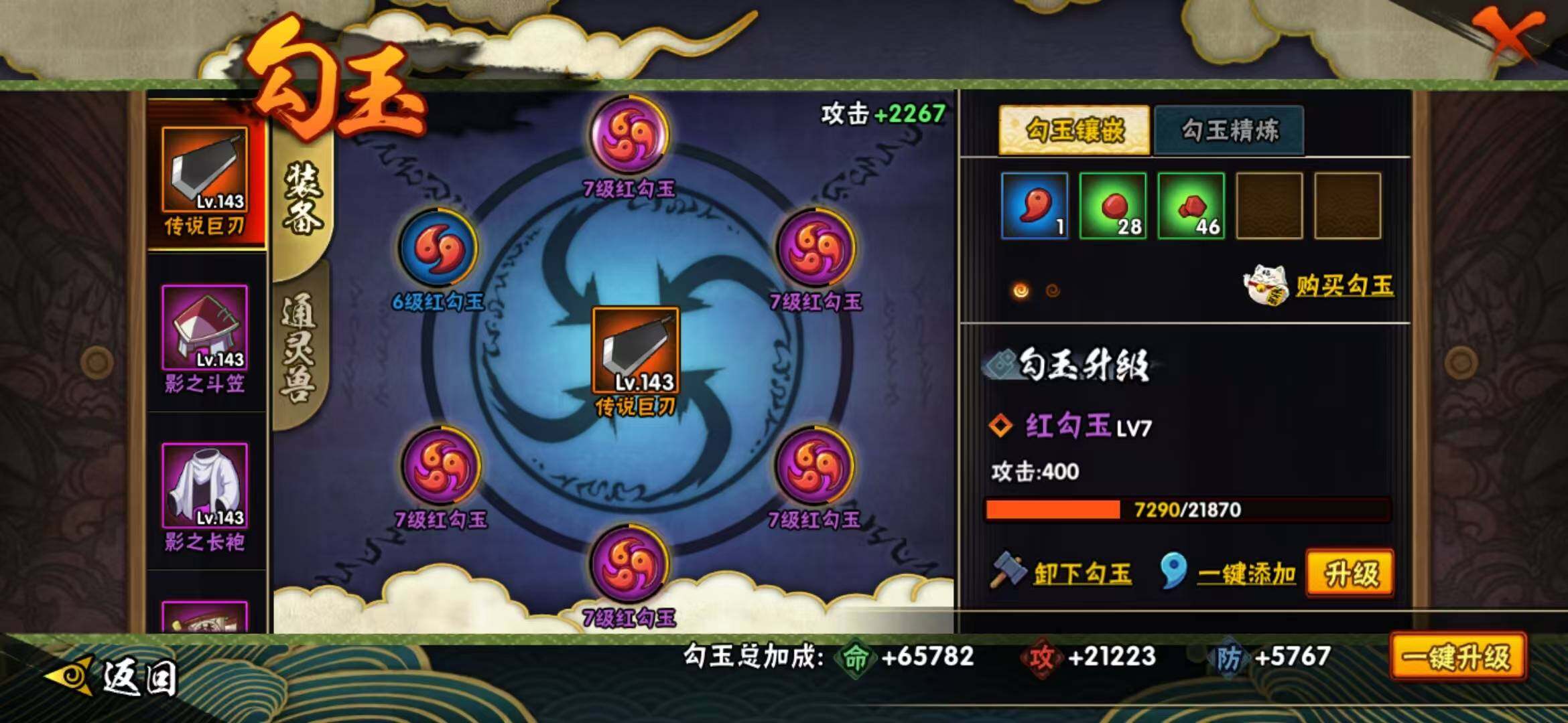 HYLFY49369火影忍者账号详情图16