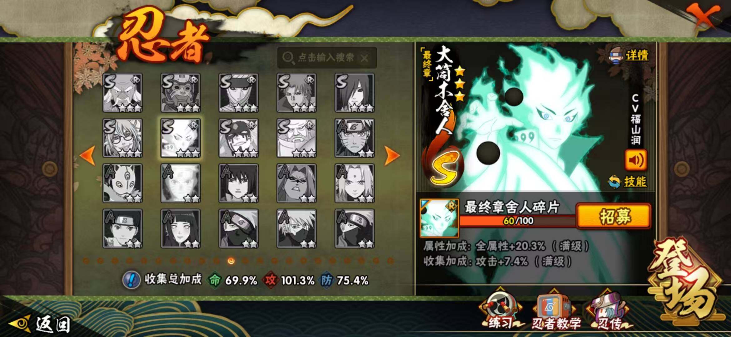 HYLFY49369火影忍者账号详情图20