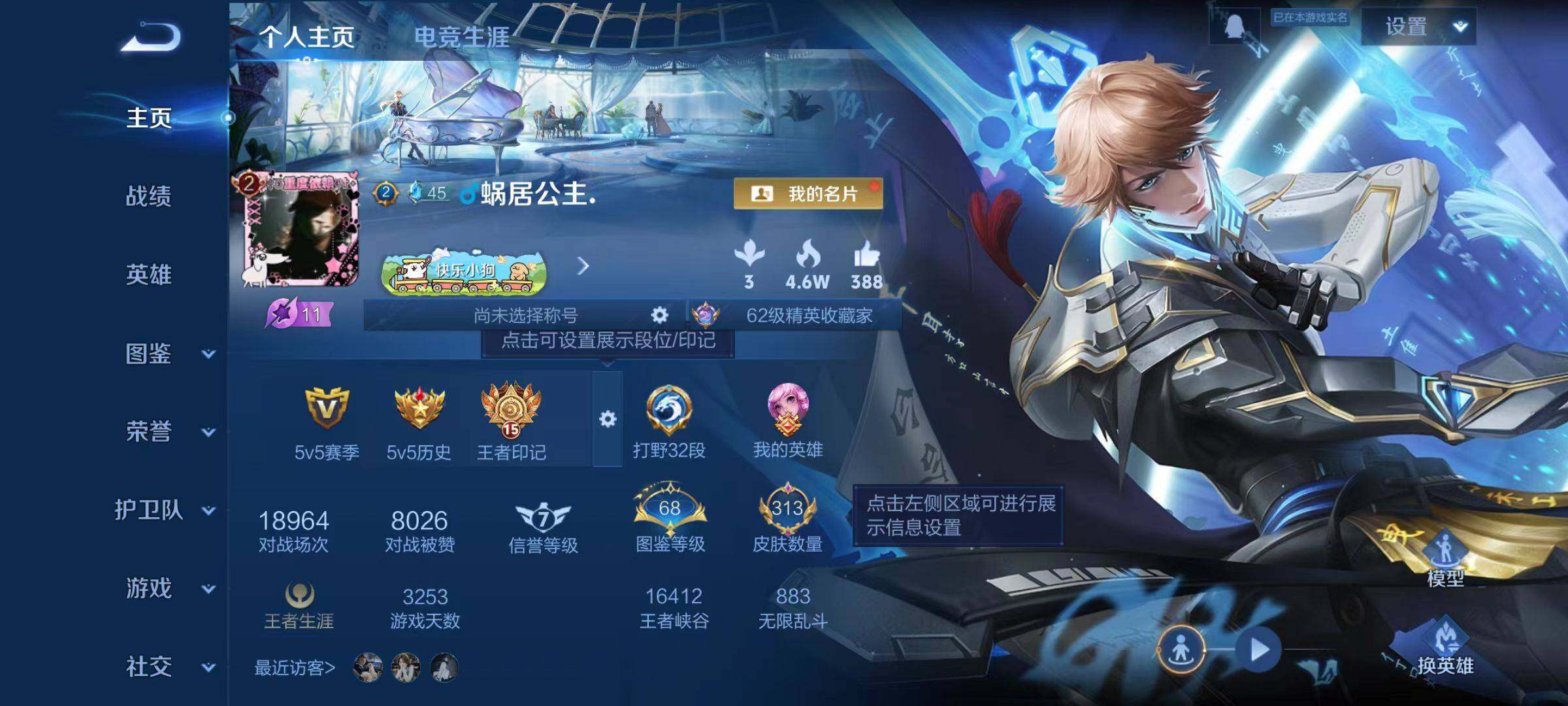 WZCMW4132879王者荣耀账号详情图2