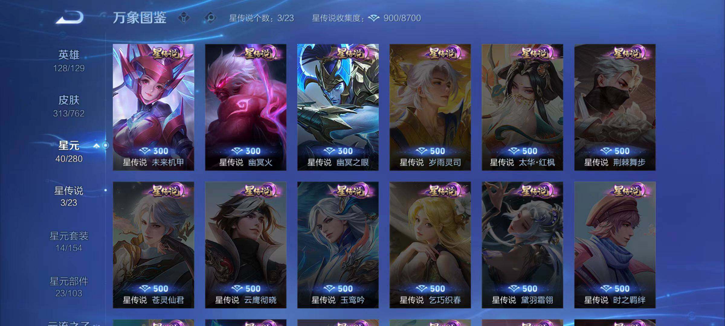 WZCMW4132879王者荣耀账号详情图5