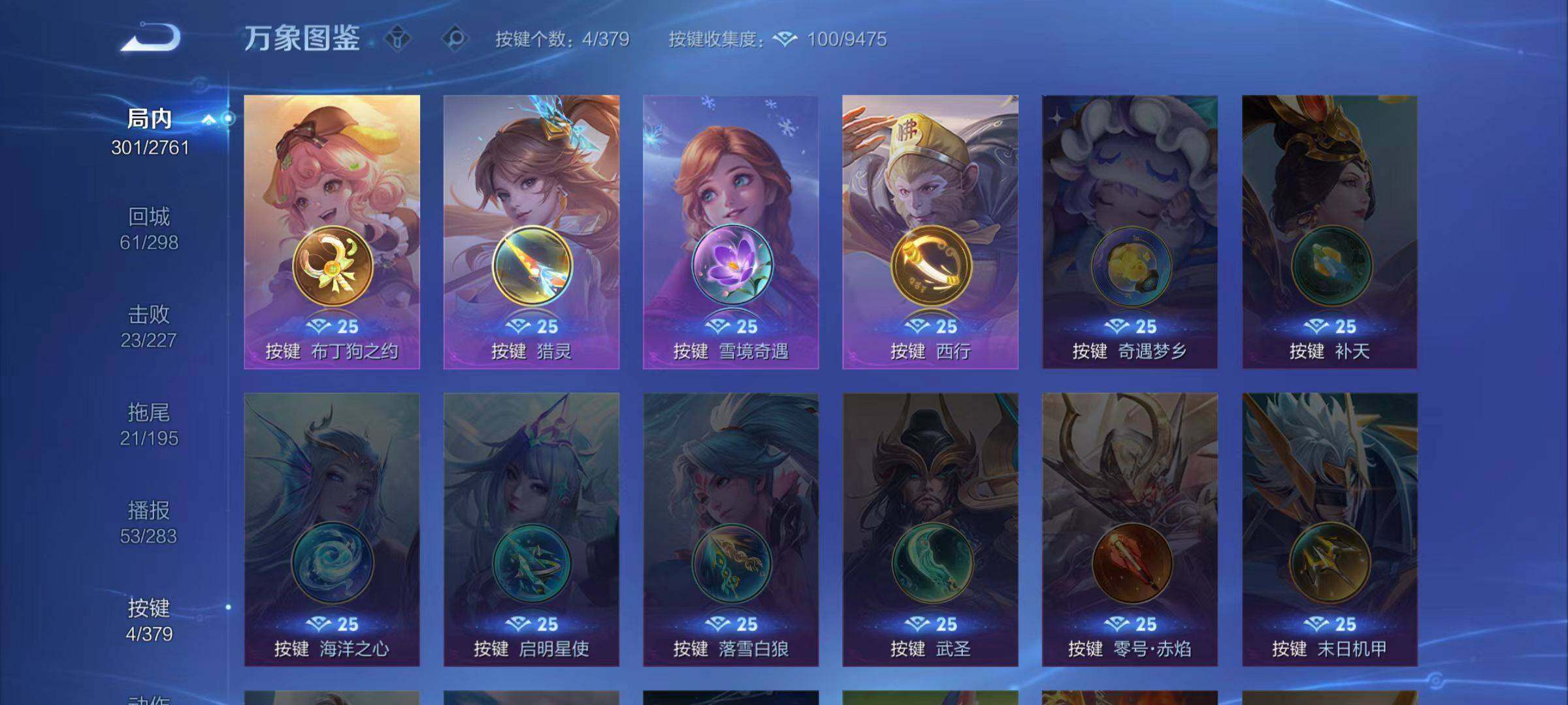 WZCMW4132879王者荣耀账号详情图6