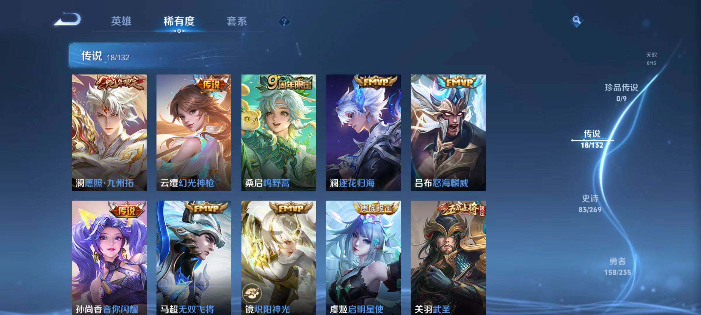 WZCMW4132879王者荣耀账号详情图8