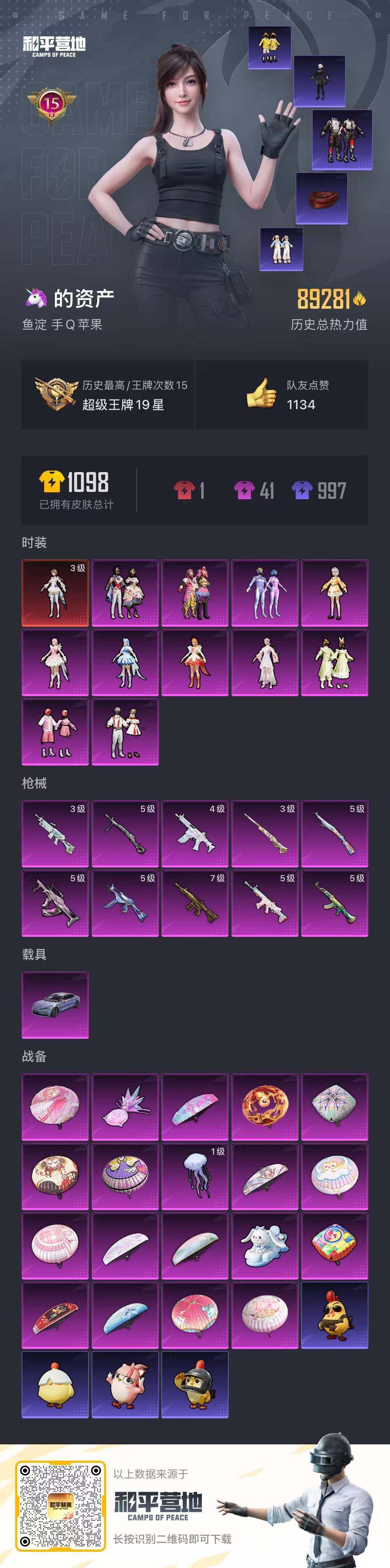 HPQM470269和平精英账号详情图8