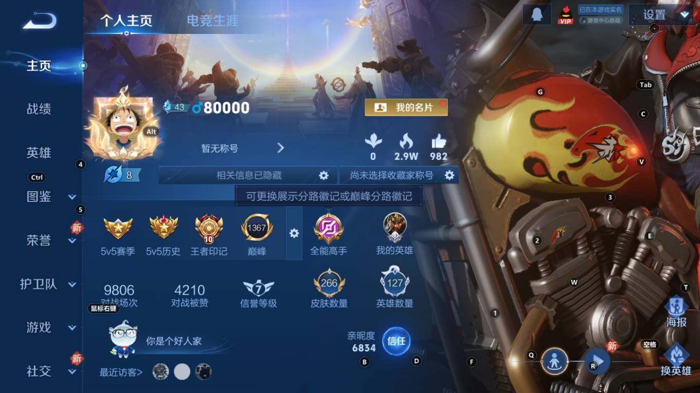 WZCMW4171566王者荣耀账号详情图2 WZCMW4171566王者荣耀账号详情图2