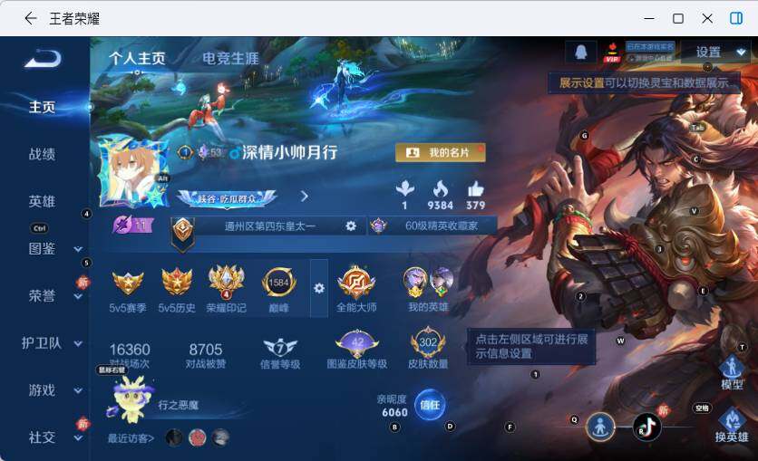 WZCMW4144257王者荣耀账号详情图7