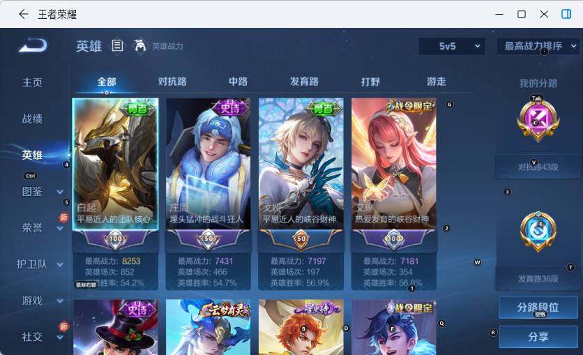 WZCMW4144257王者荣耀账号详情图8