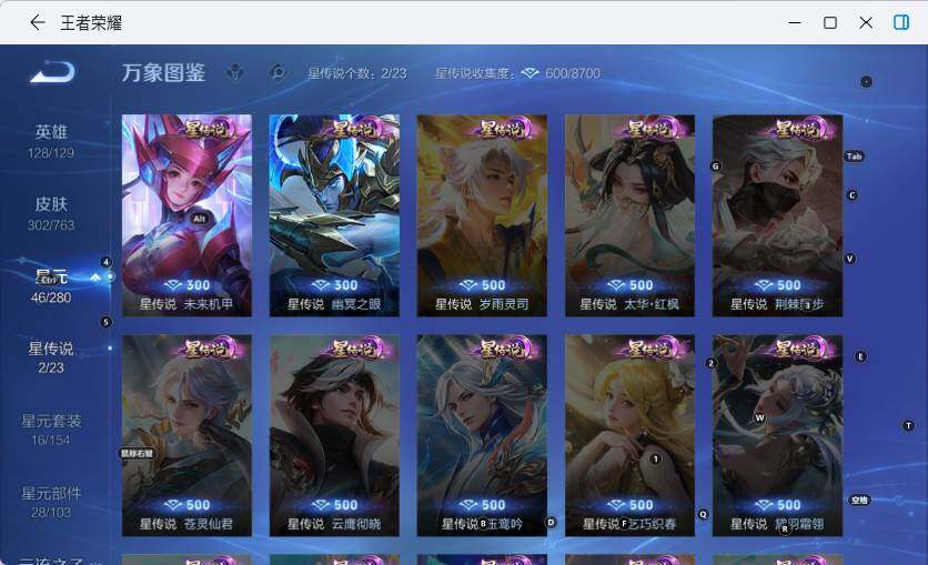 WZCMW4144257王者荣耀账号详情图11