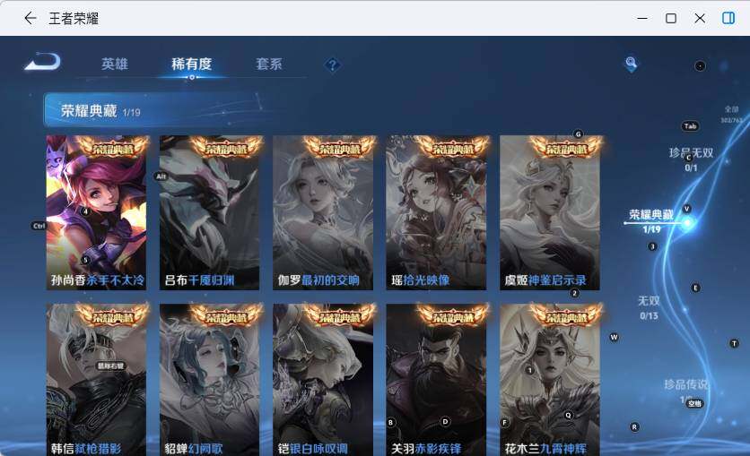 WZCMW4144257王者荣耀账号详情图13