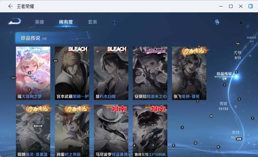 WZCMW4144257王者荣耀账号详情图14