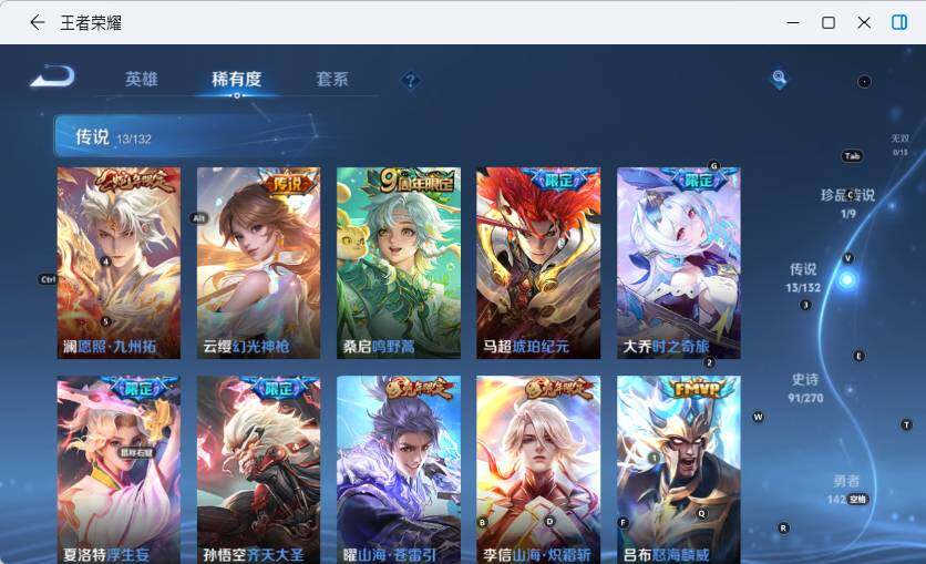 WZCMW4144257王者荣耀账号详情图15