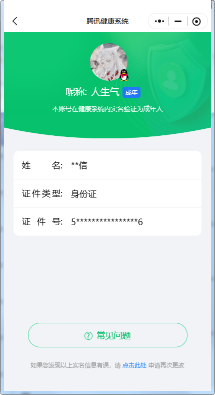WZKG4136717王者荣耀账号详情图25
