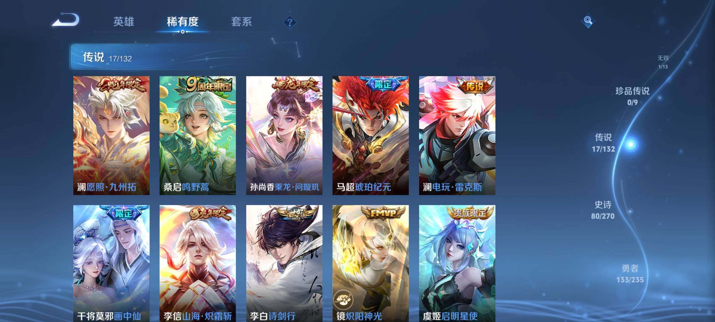 WZKG4136717王者荣耀账号详情图13