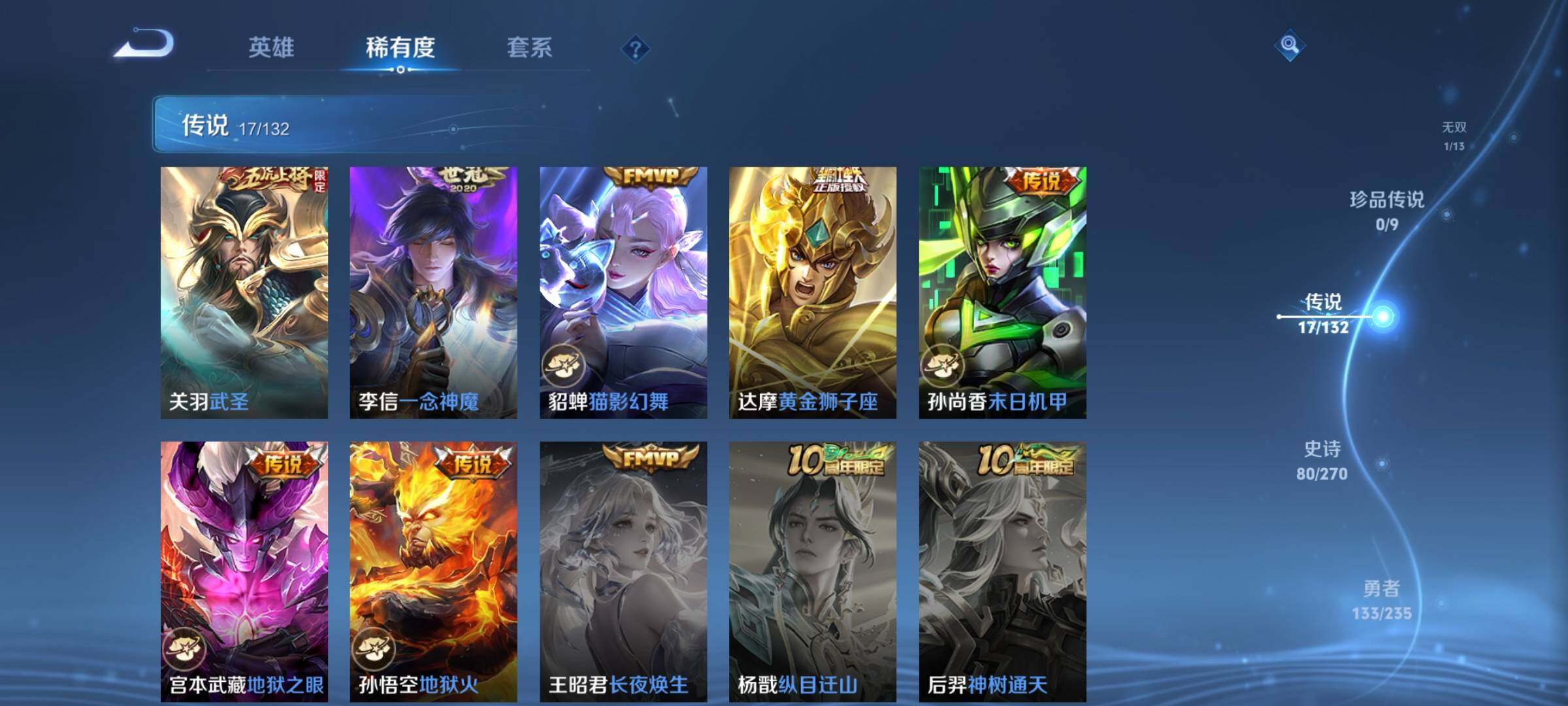 WZKG4136717王者荣耀账号详情图14