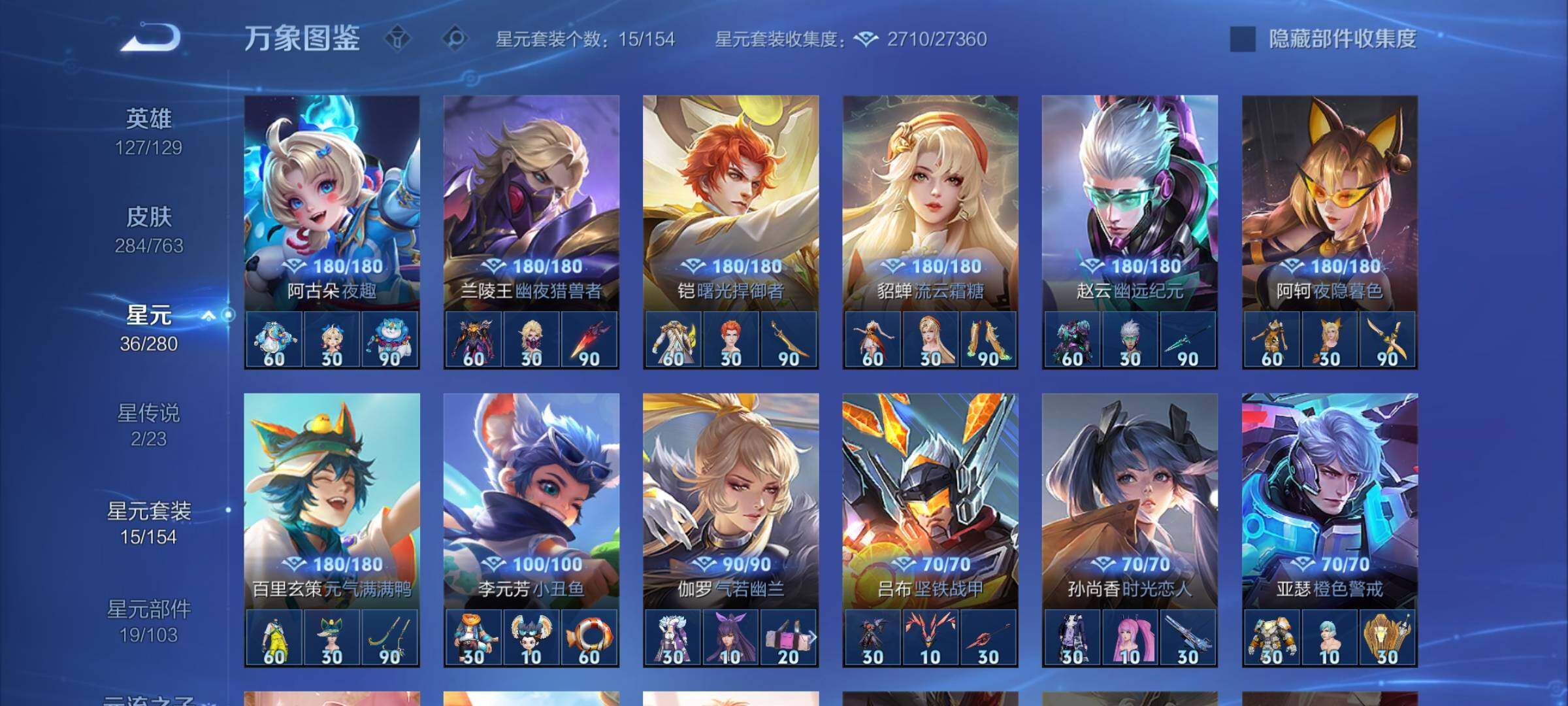 WZKG4136717王者荣耀账号详情图18