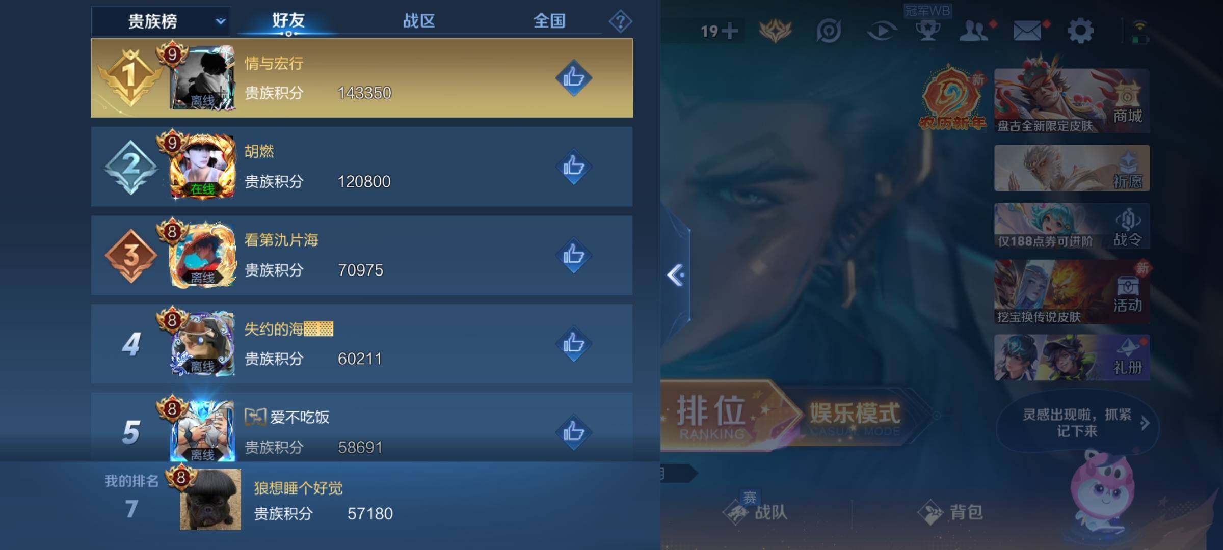 WZKG4136717王者荣耀账号详情图20