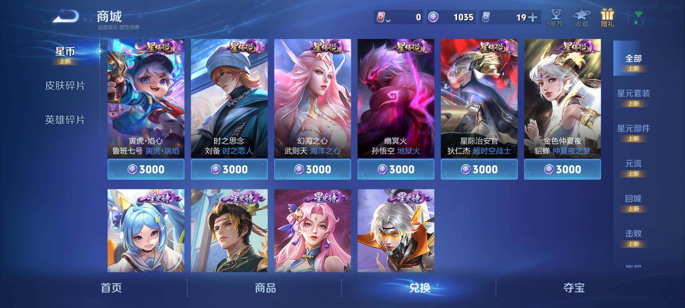 WZKG4136717王者荣耀账号详情图23