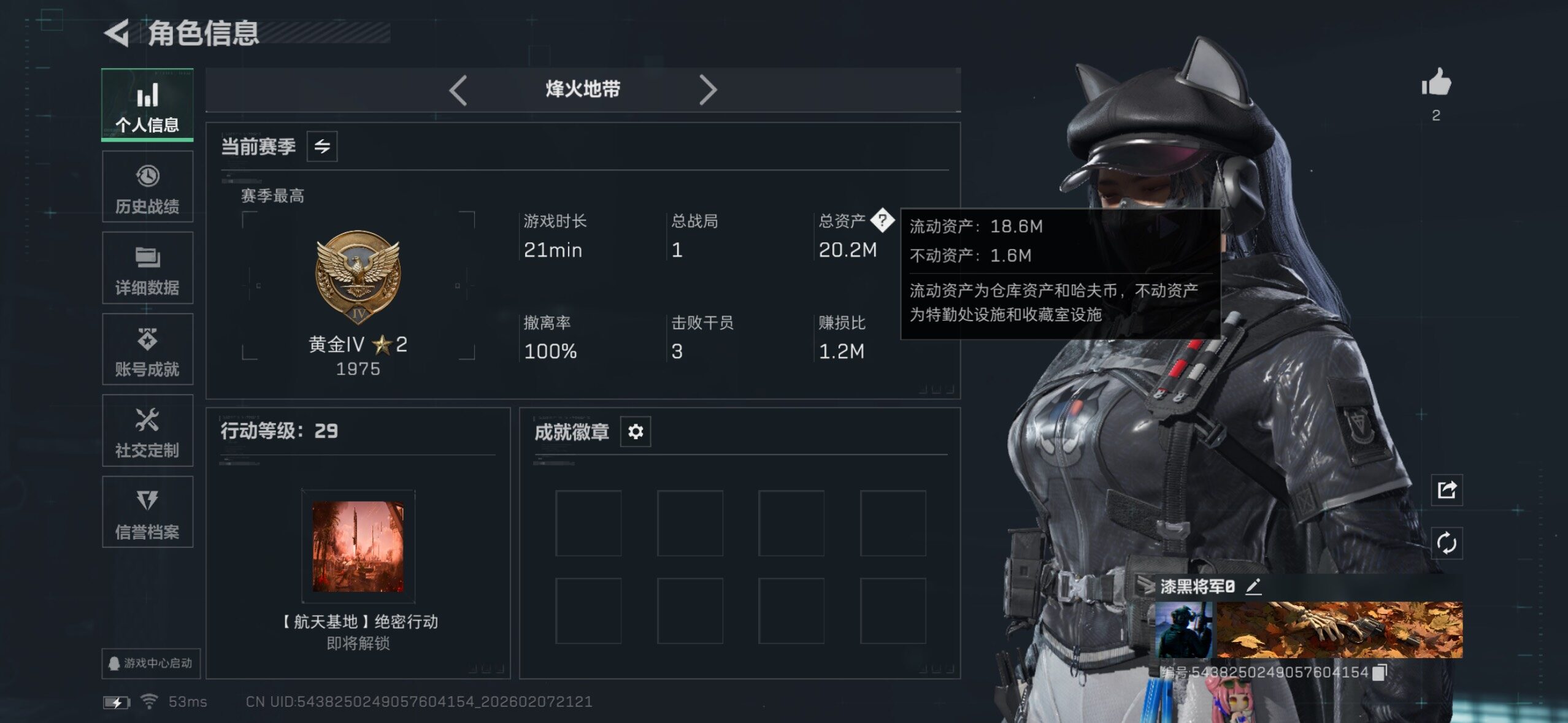 SJZQM441639三角洲行动账号详情图5