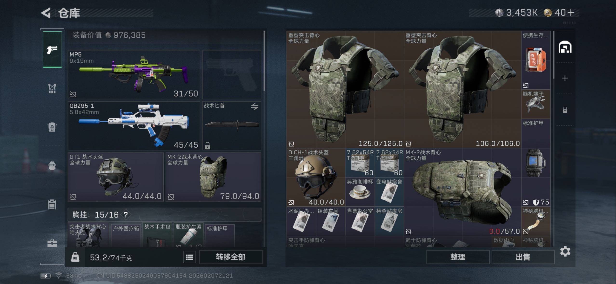 SJZQM441639三角洲行动账号详情图6