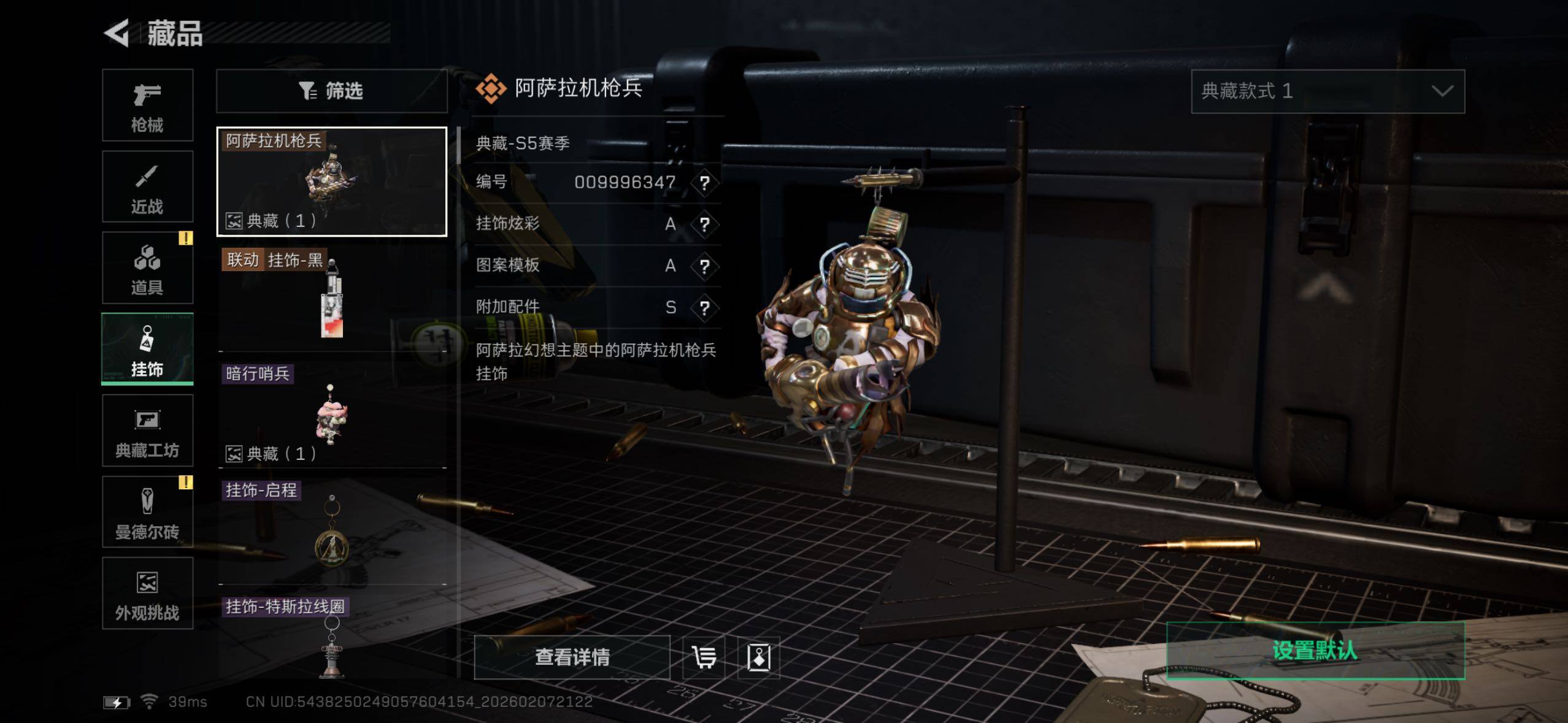 SJZQM441639三角洲行动账号详情图12