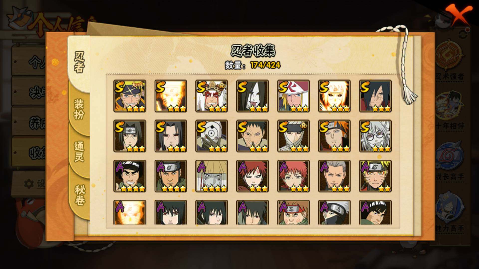 HYLFY49379火影忍者账号详情图5