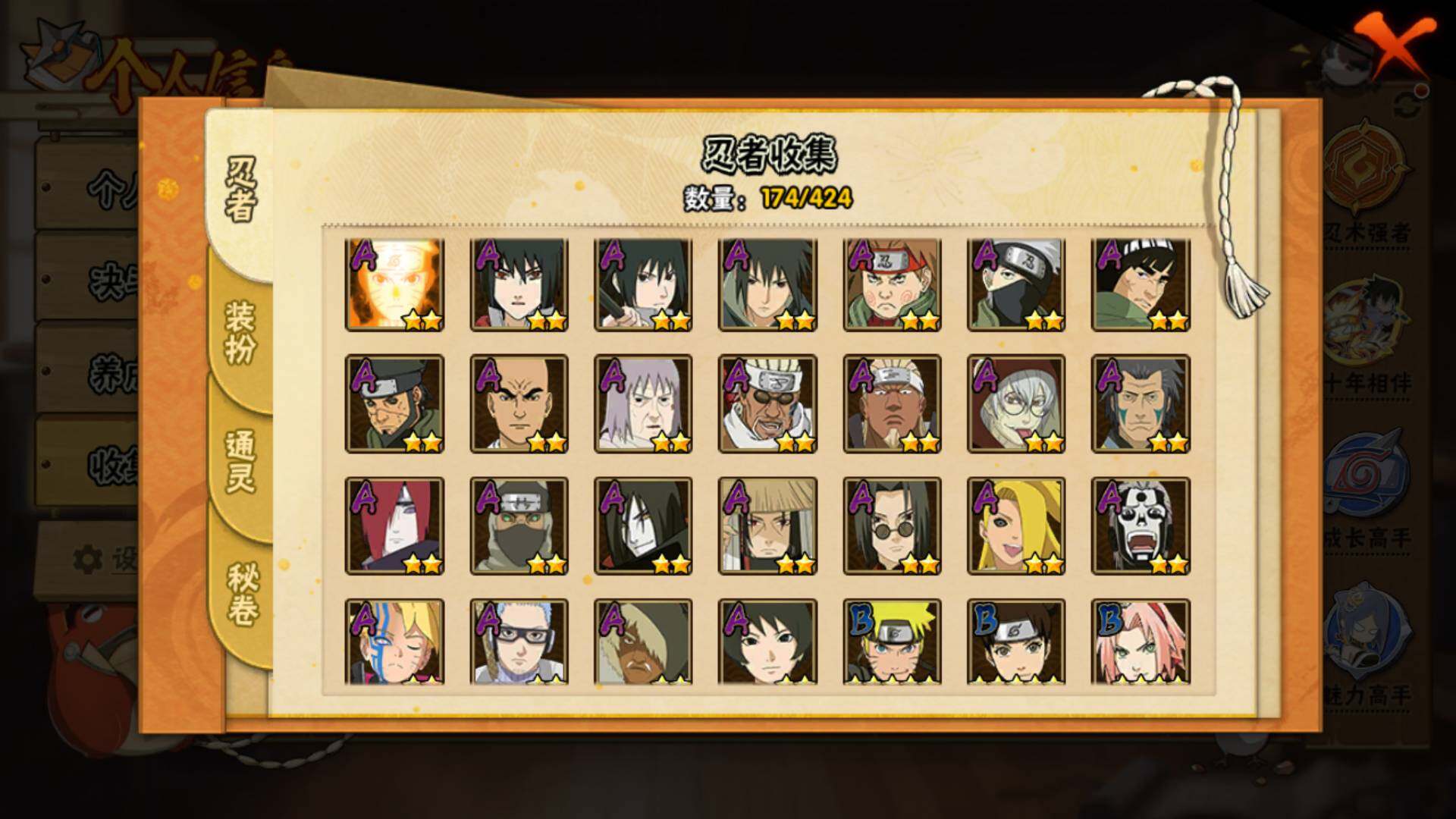 HYLFY49379火影忍者账号详情图6