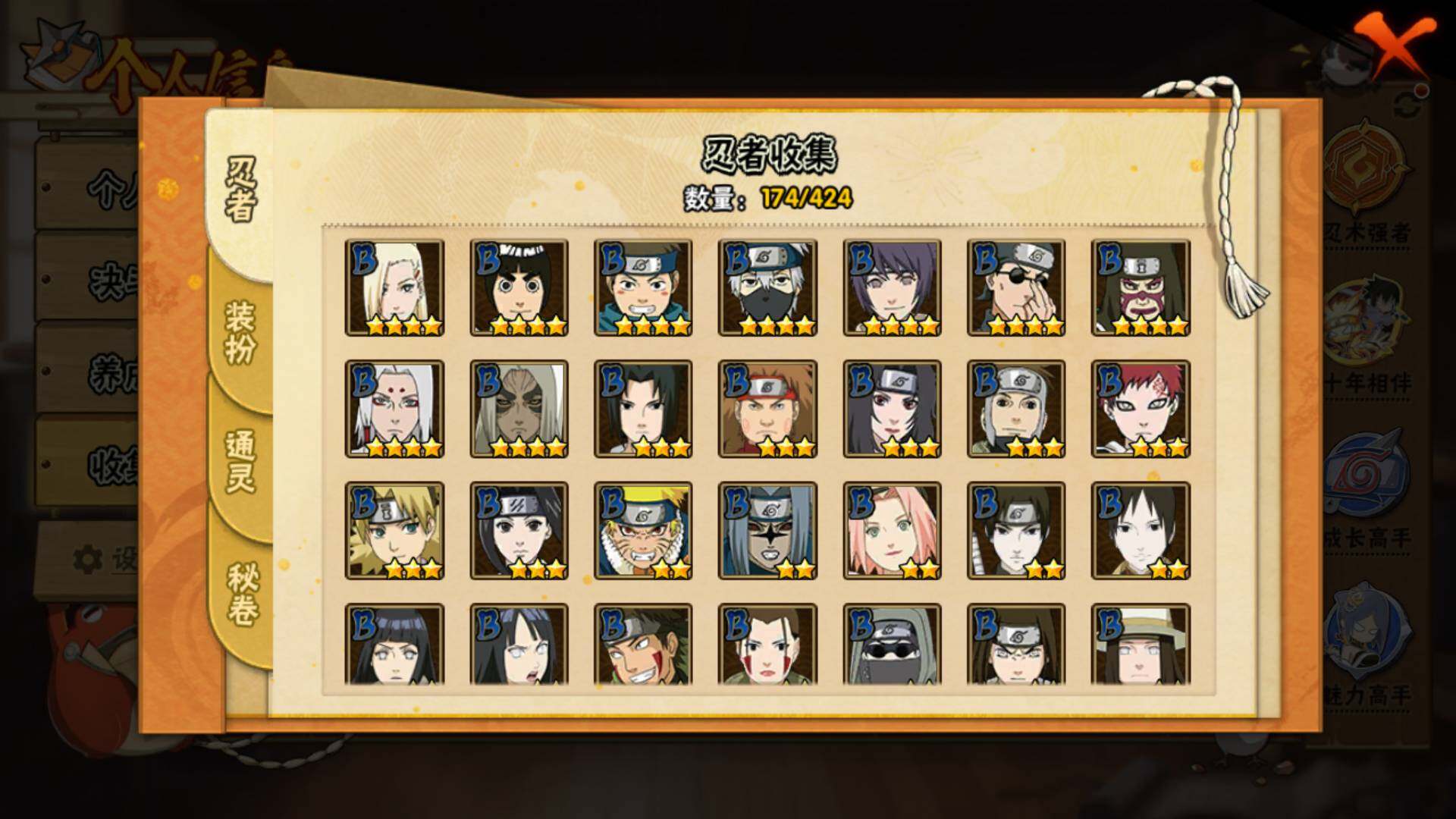 HYLFY49379火影忍者账号详情图7