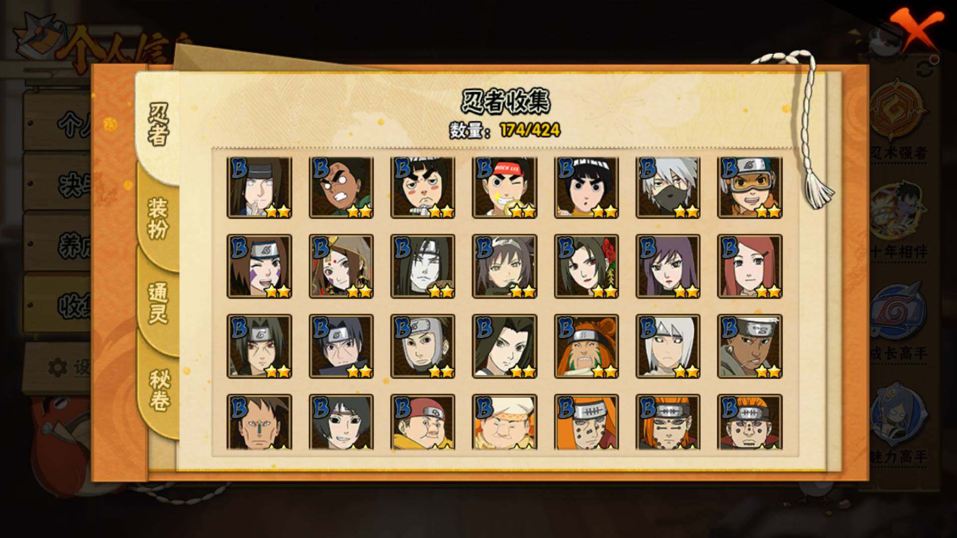 HYLFY49379火影忍者账号详情图8