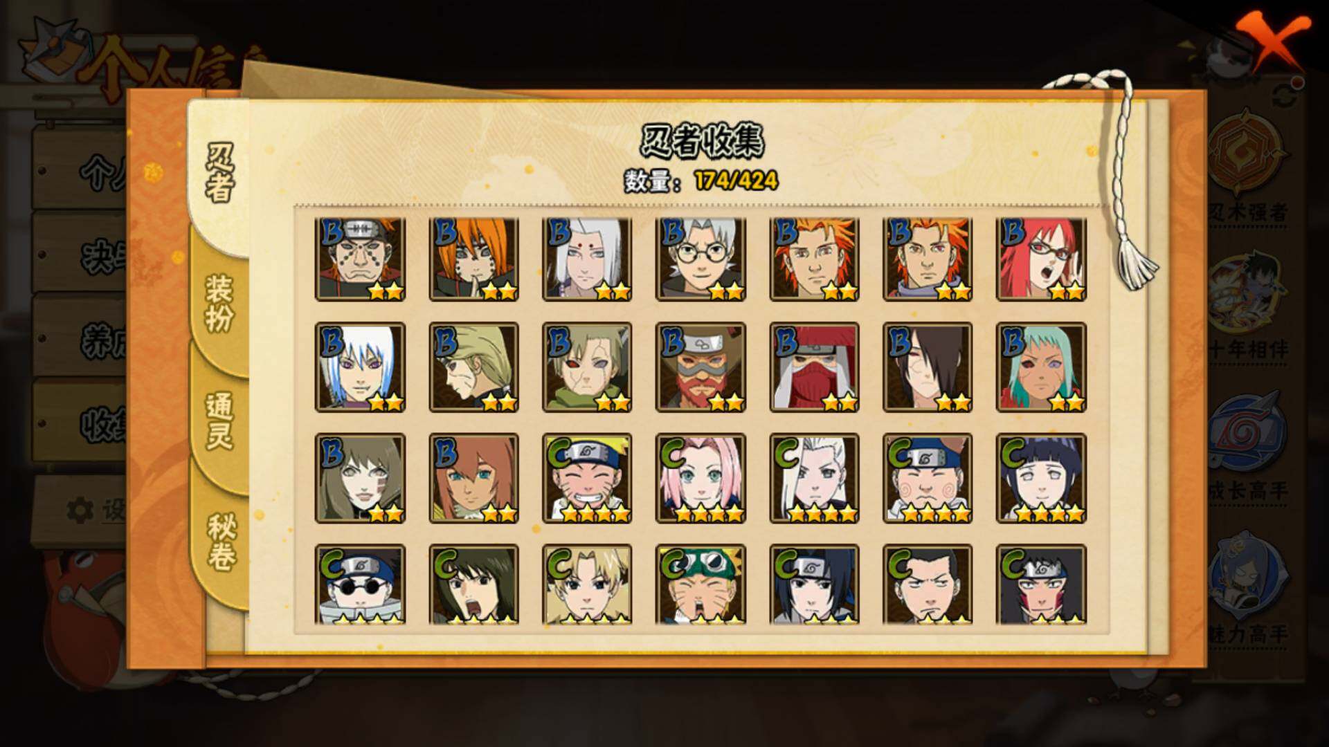 HYLFY49379火影忍者账号详情图9