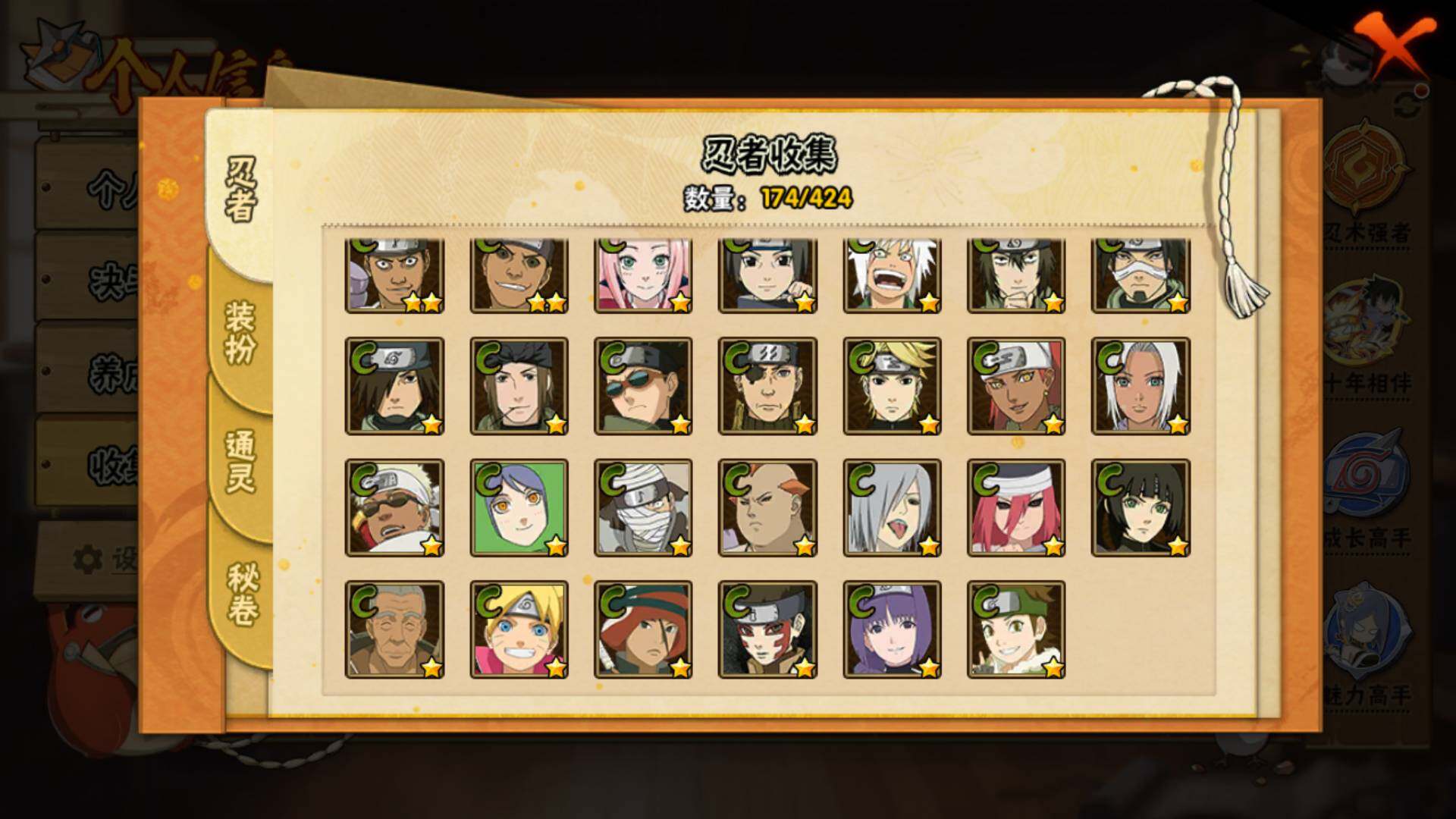 HYLFY49379火影忍者账号详情图11