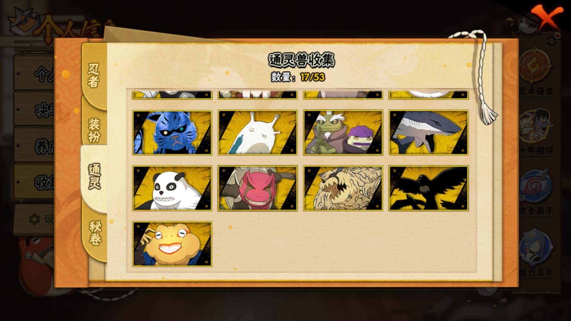 HYLFY49379火影忍者账号详情图13